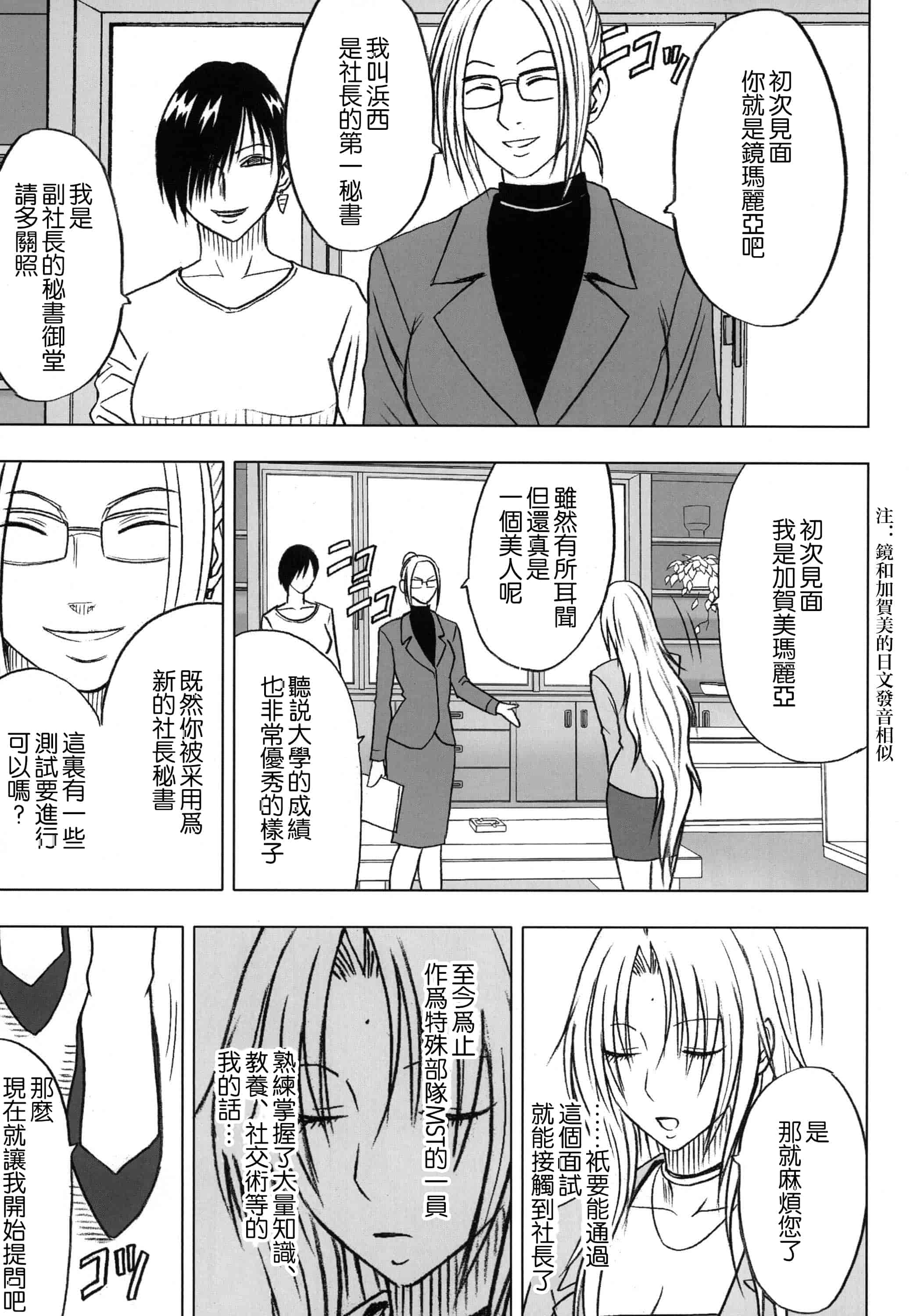 汉化版-[クリムゾン] 強く気高き女_第1集