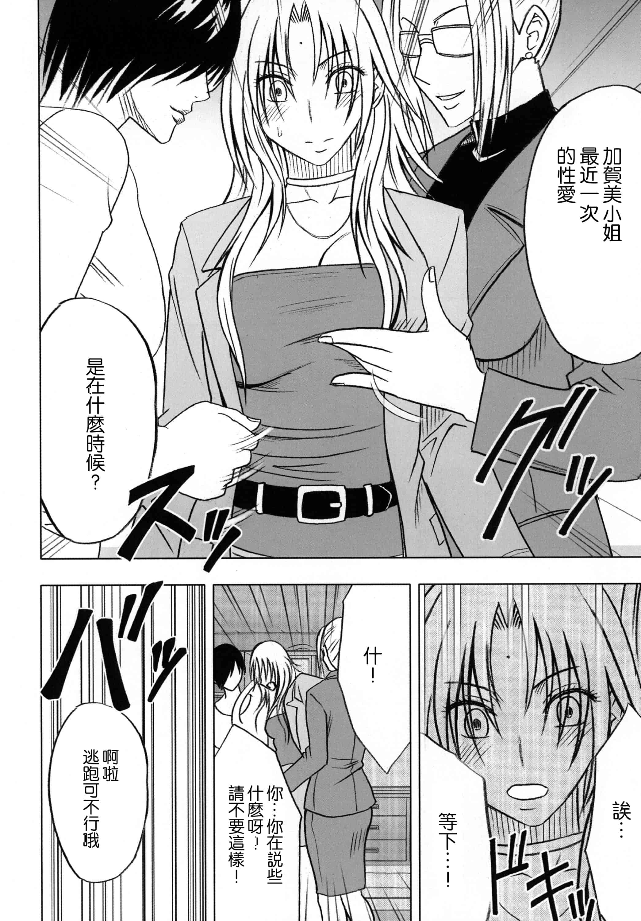 汉化版-[クリムゾン] 強く気高き女_第1集