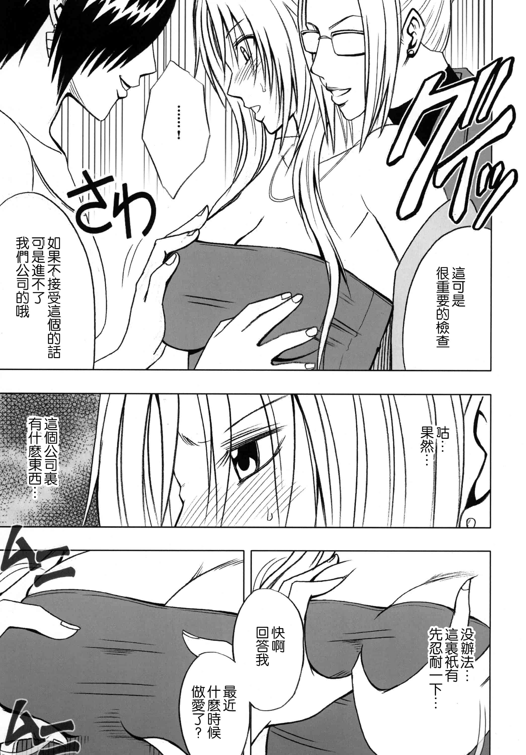 汉化版-[クリムゾン] 強く気高き女_第1集