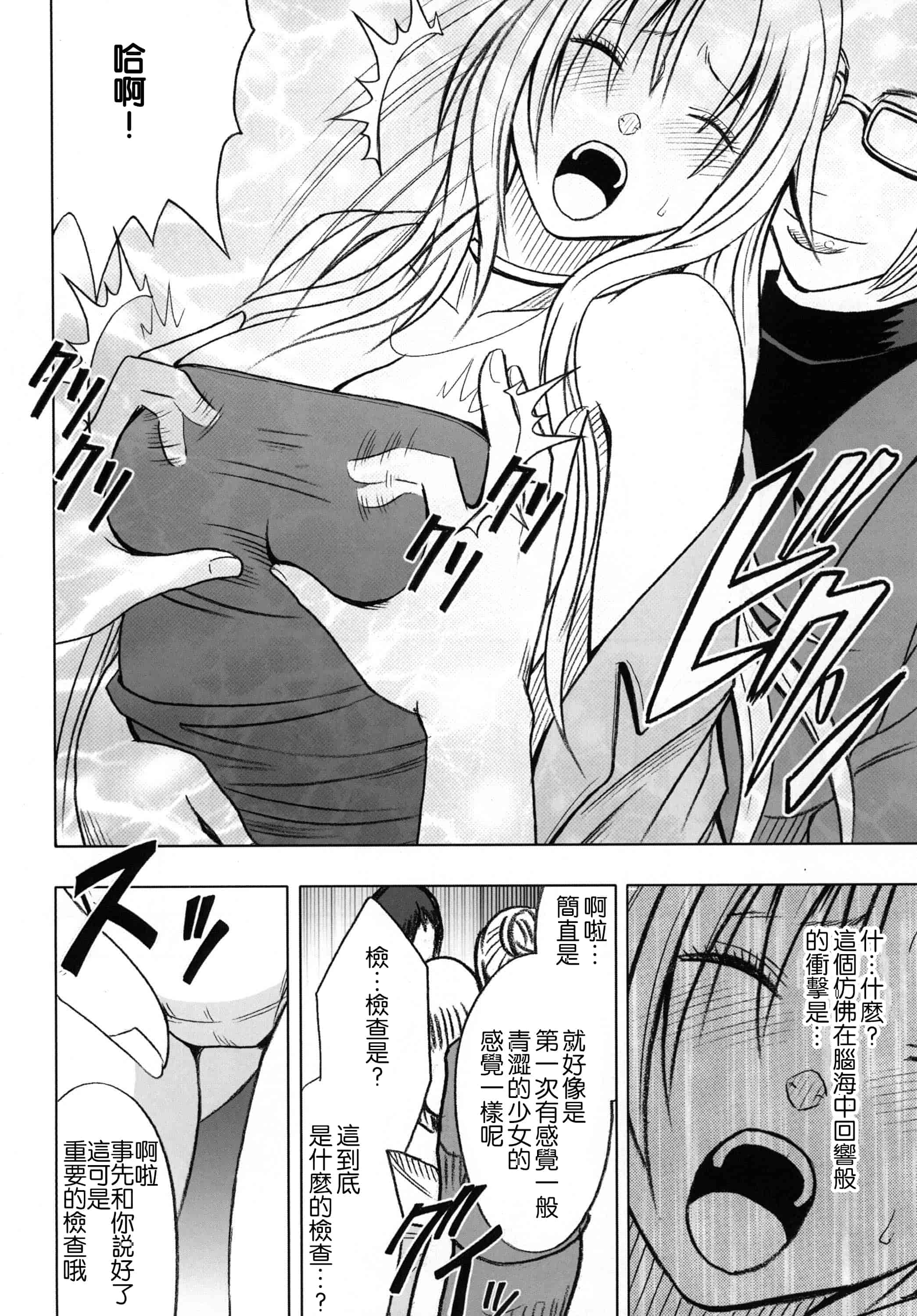 汉化版-[クリムゾン] 強く気高き女_第1集