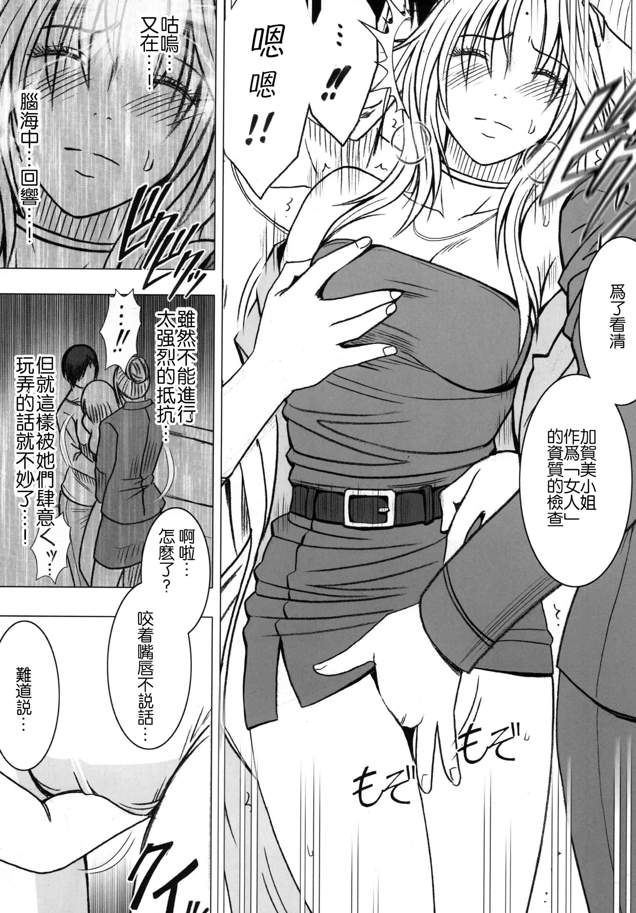 汉化版-[クリムゾン] 強く気高き女_第1集