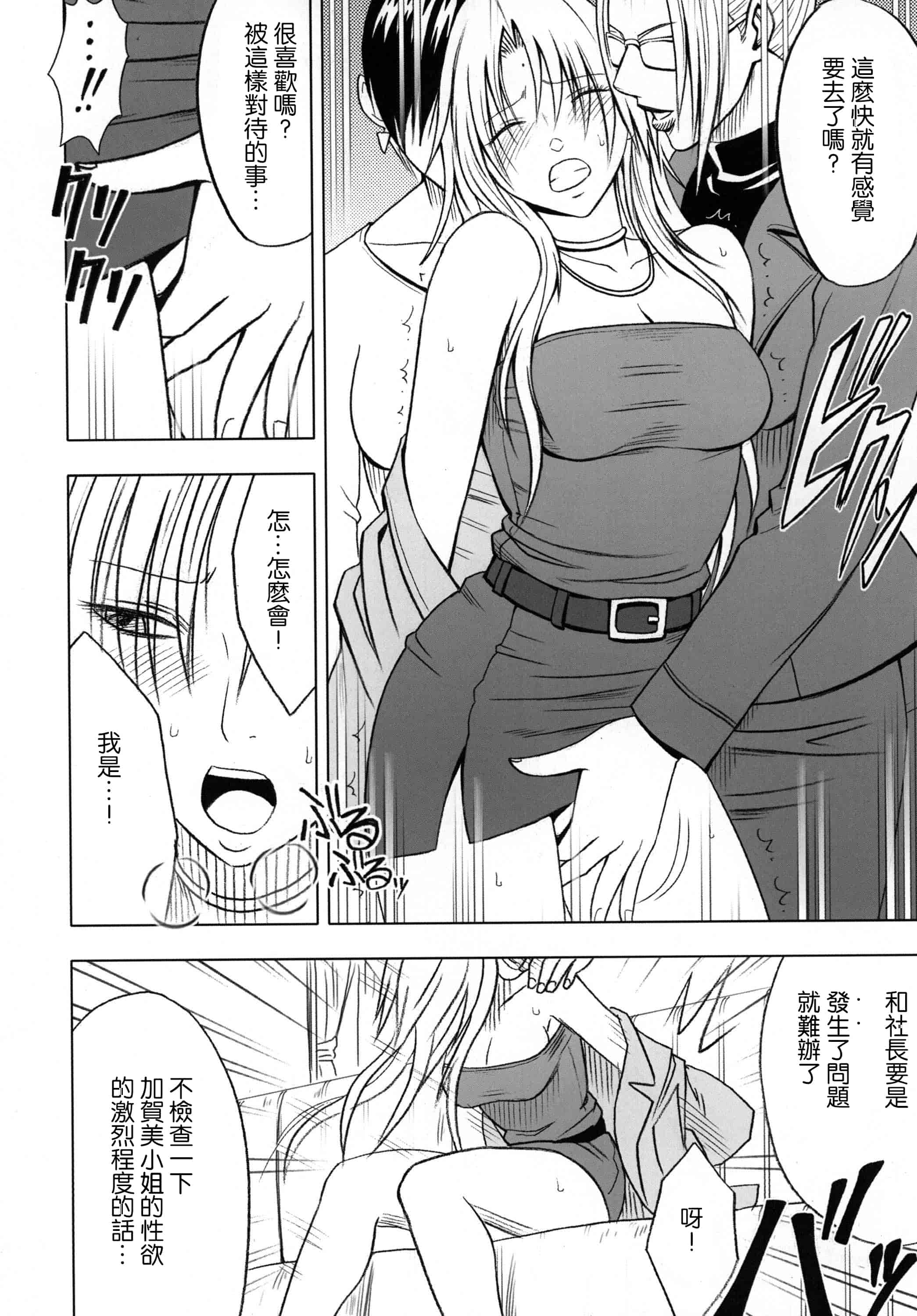汉化版-[クリムゾン] 強く気高き女_第1集
