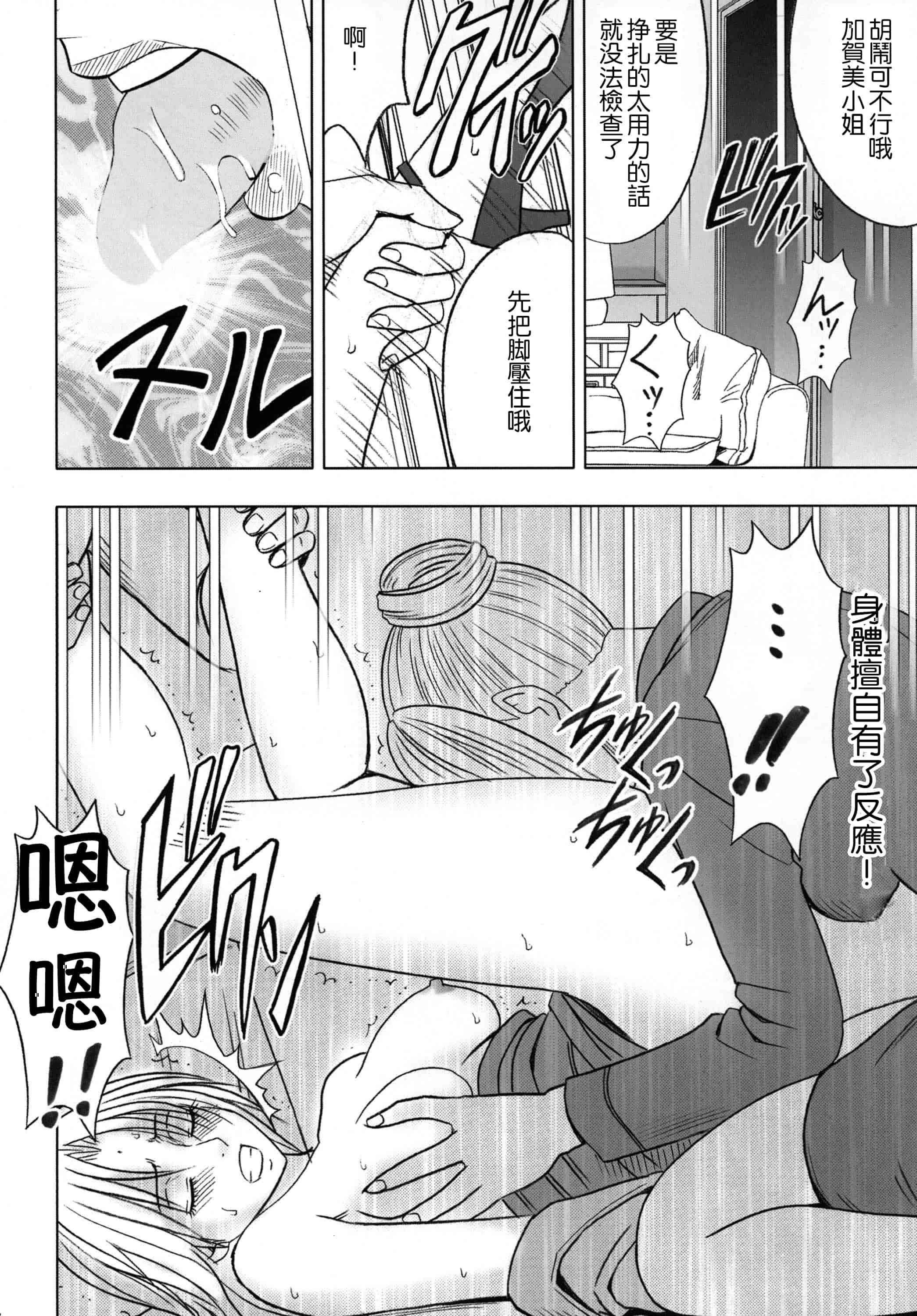 汉化版-[クリムゾン] 強く気高き女_第1集
