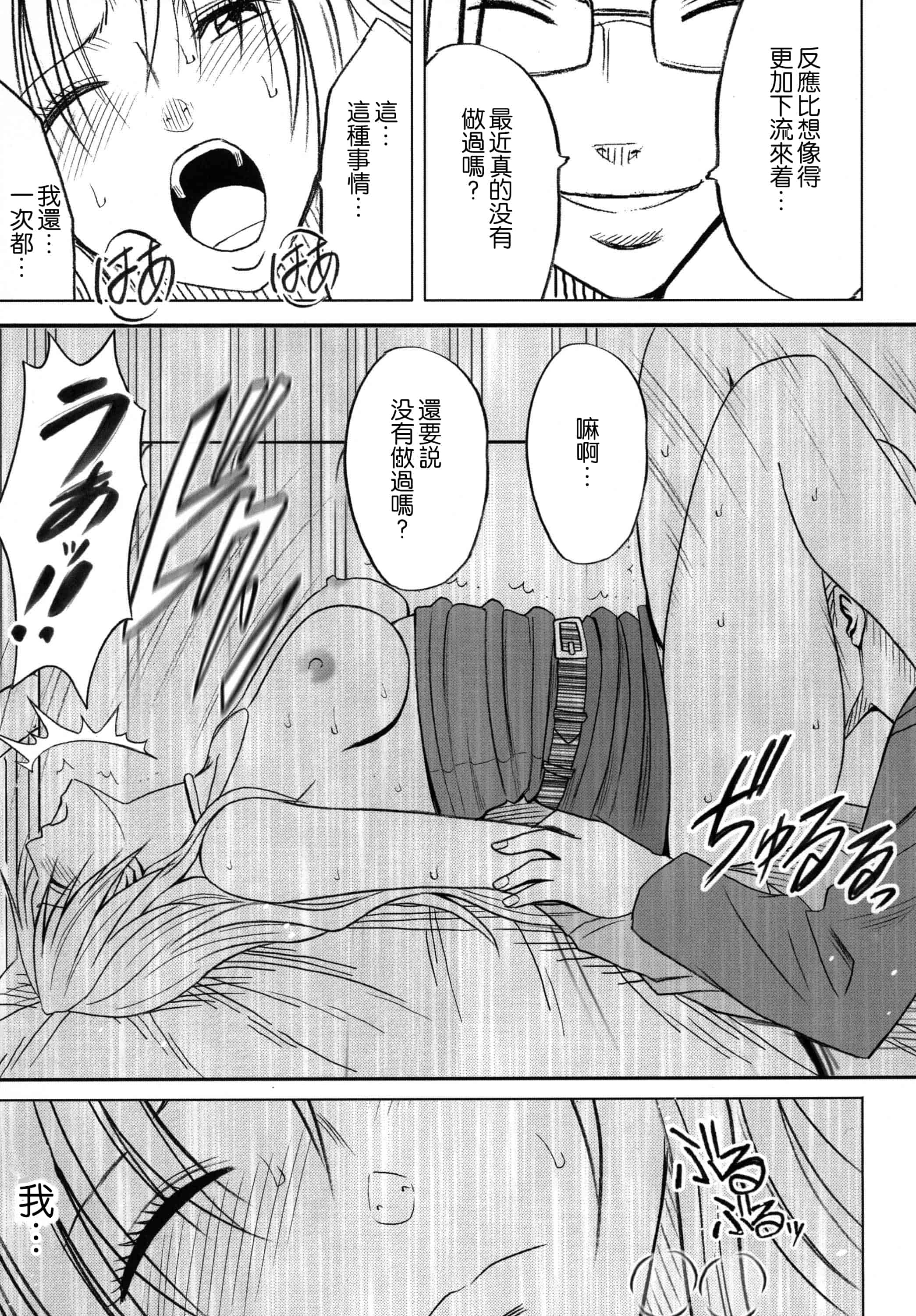 汉化版-[クリムゾン] 強く気高き女_第1集