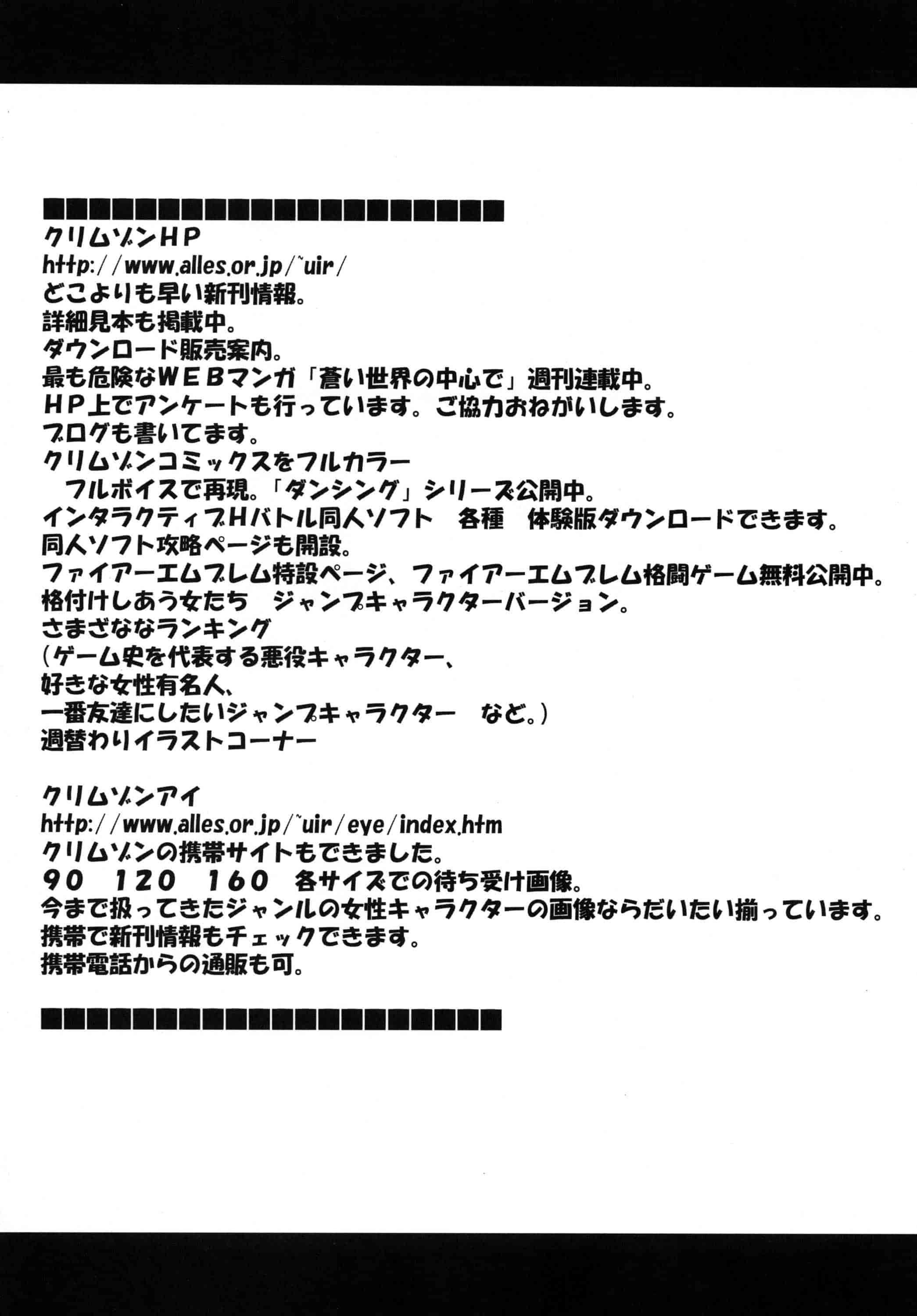 汉化版-[クリムゾン] 強く気高き女_第1集