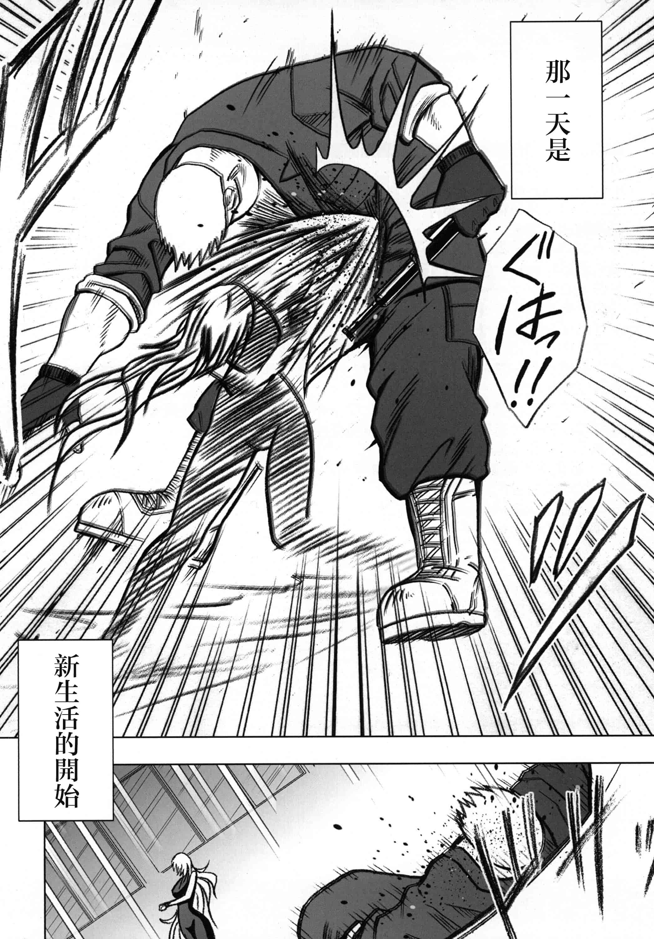汉化版-[クリムゾン] 強く気高き女_第1集