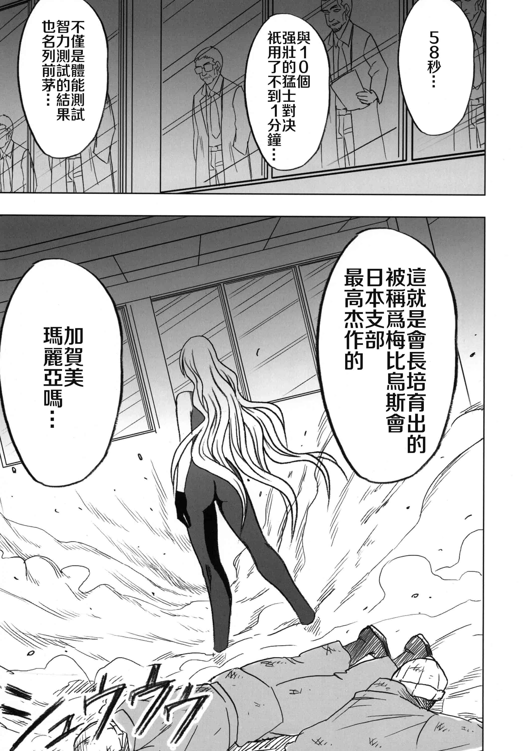 汉化版-[クリムゾン] 強く気高き女_第1集