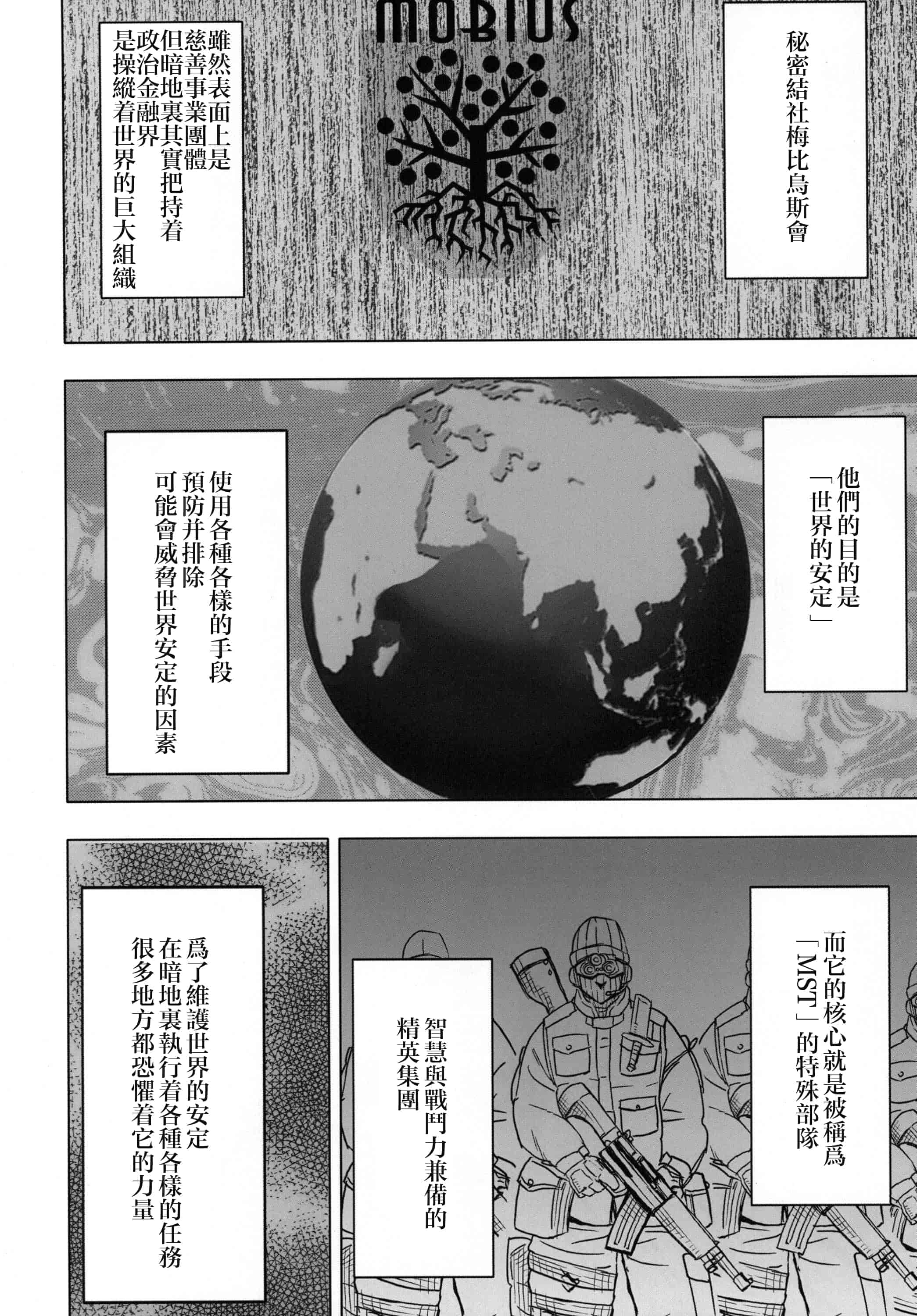汉化版-[クリムゾン] 強く気高き女_第1集