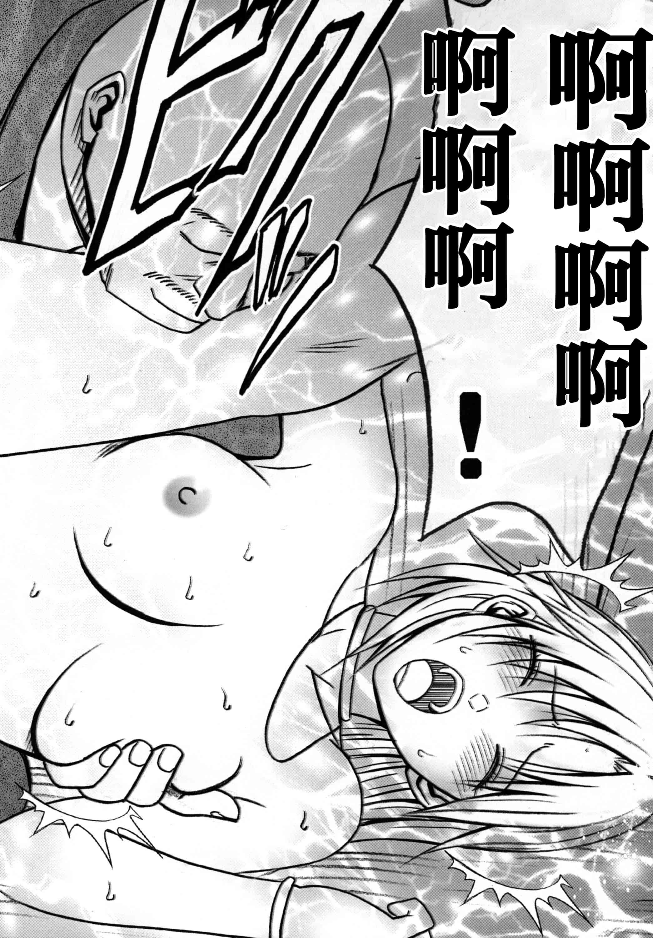 汉化版-[クリムゾン] 強く気高き女_第3集