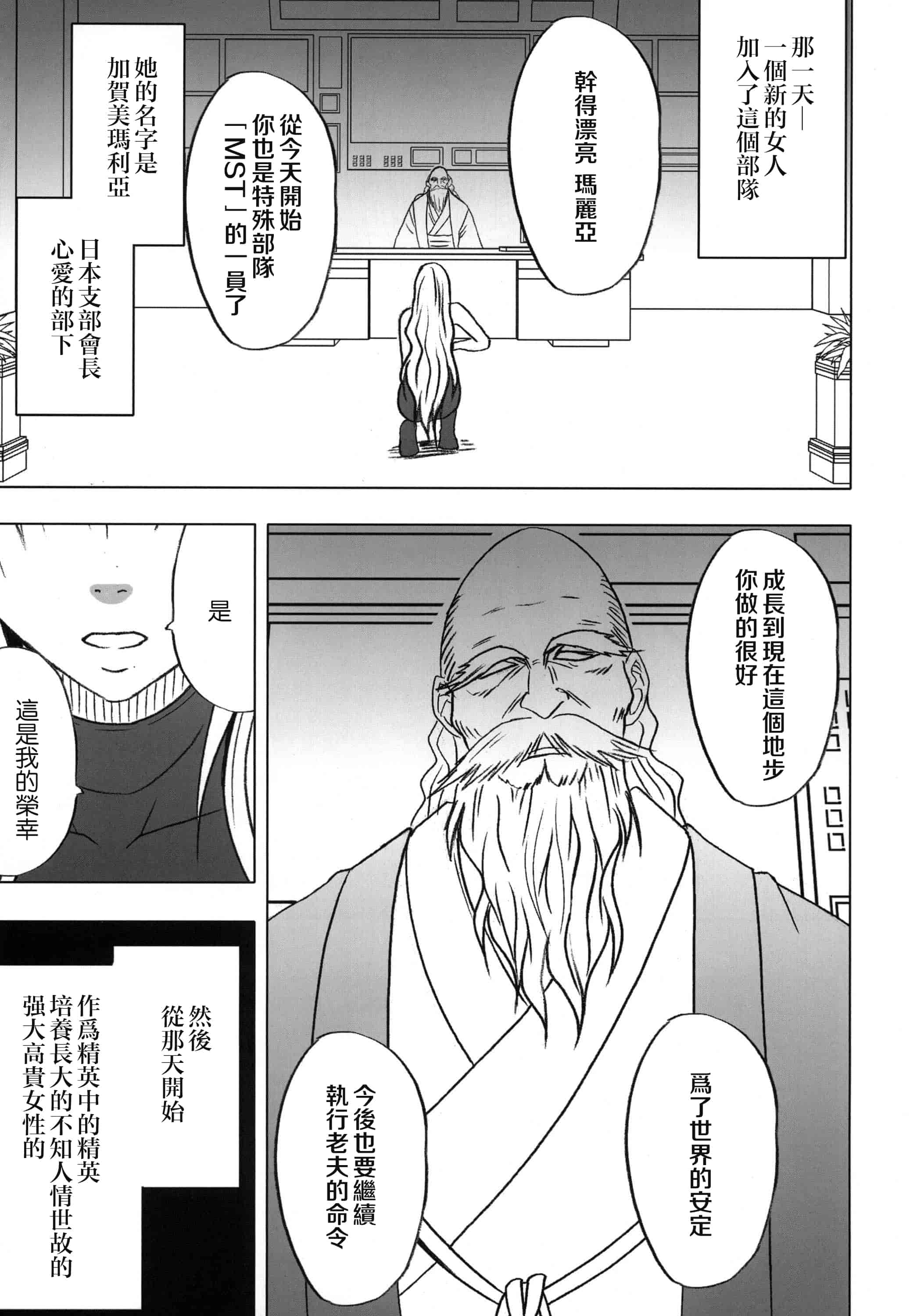 汉化版-[クリムゾン] 強く気高き女_第1集