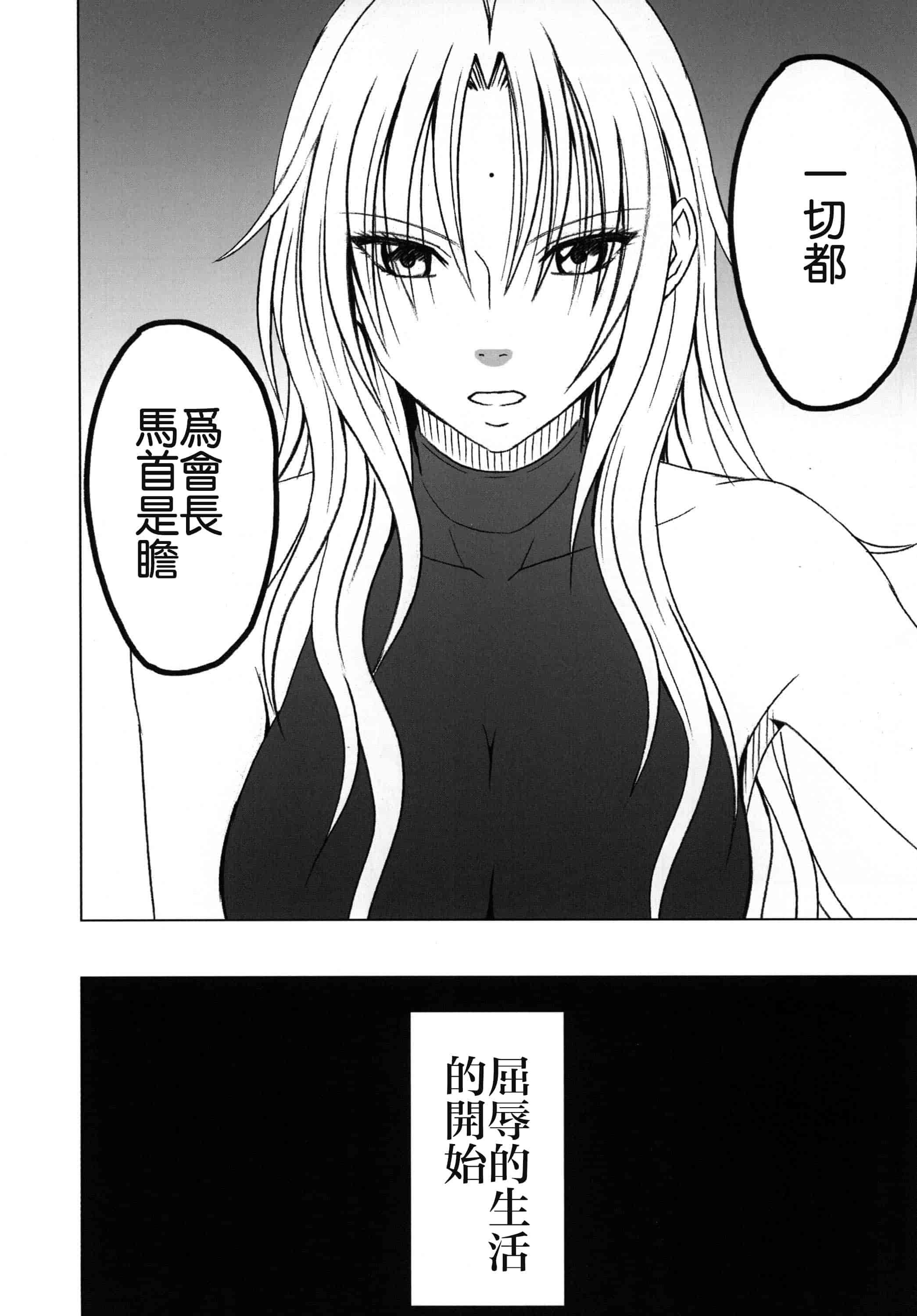 汉化版-[クリムゾン] 強く気高き女_第1集