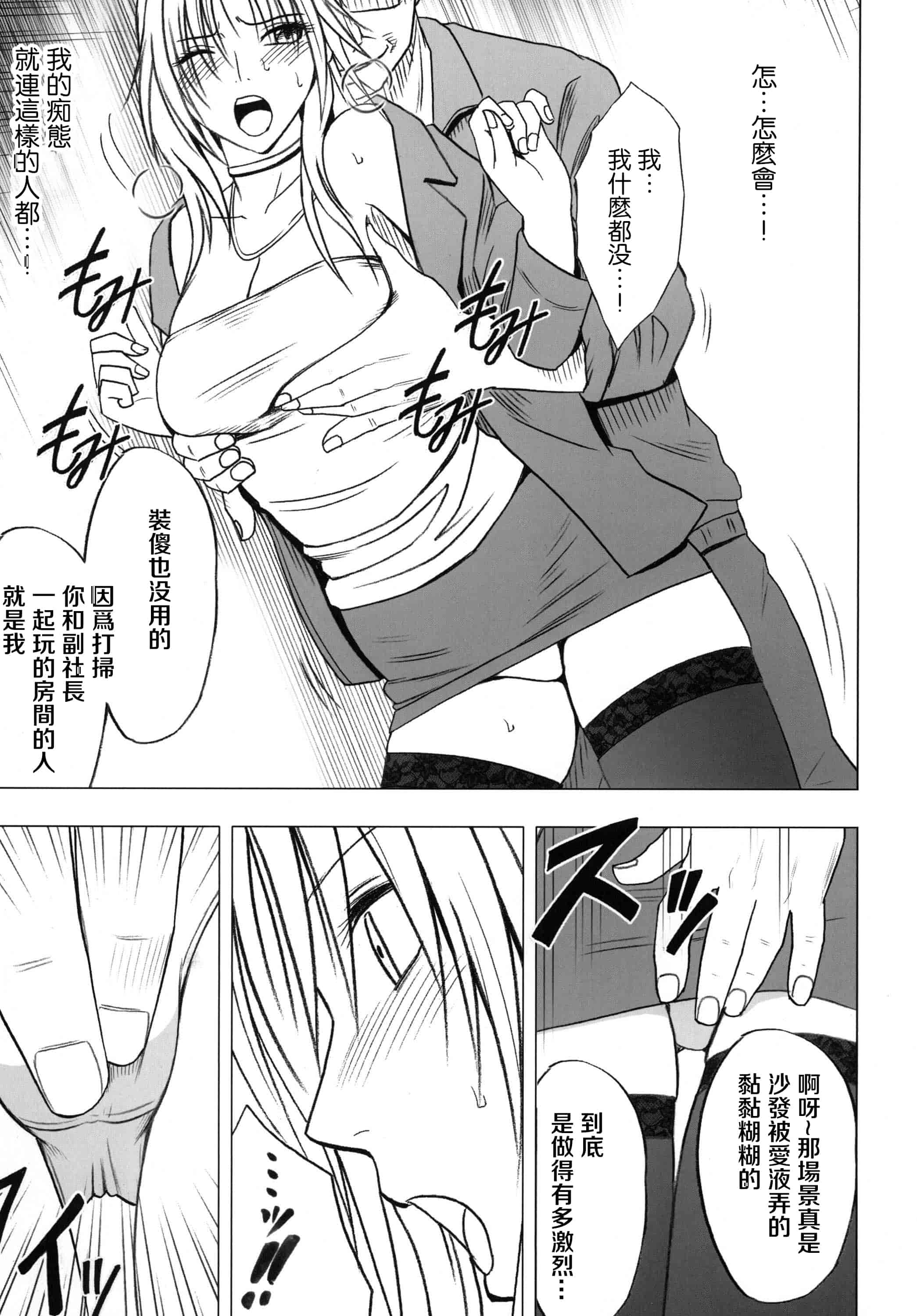 汉化版-[クリムゾン] 強く気高き女 2_第1集