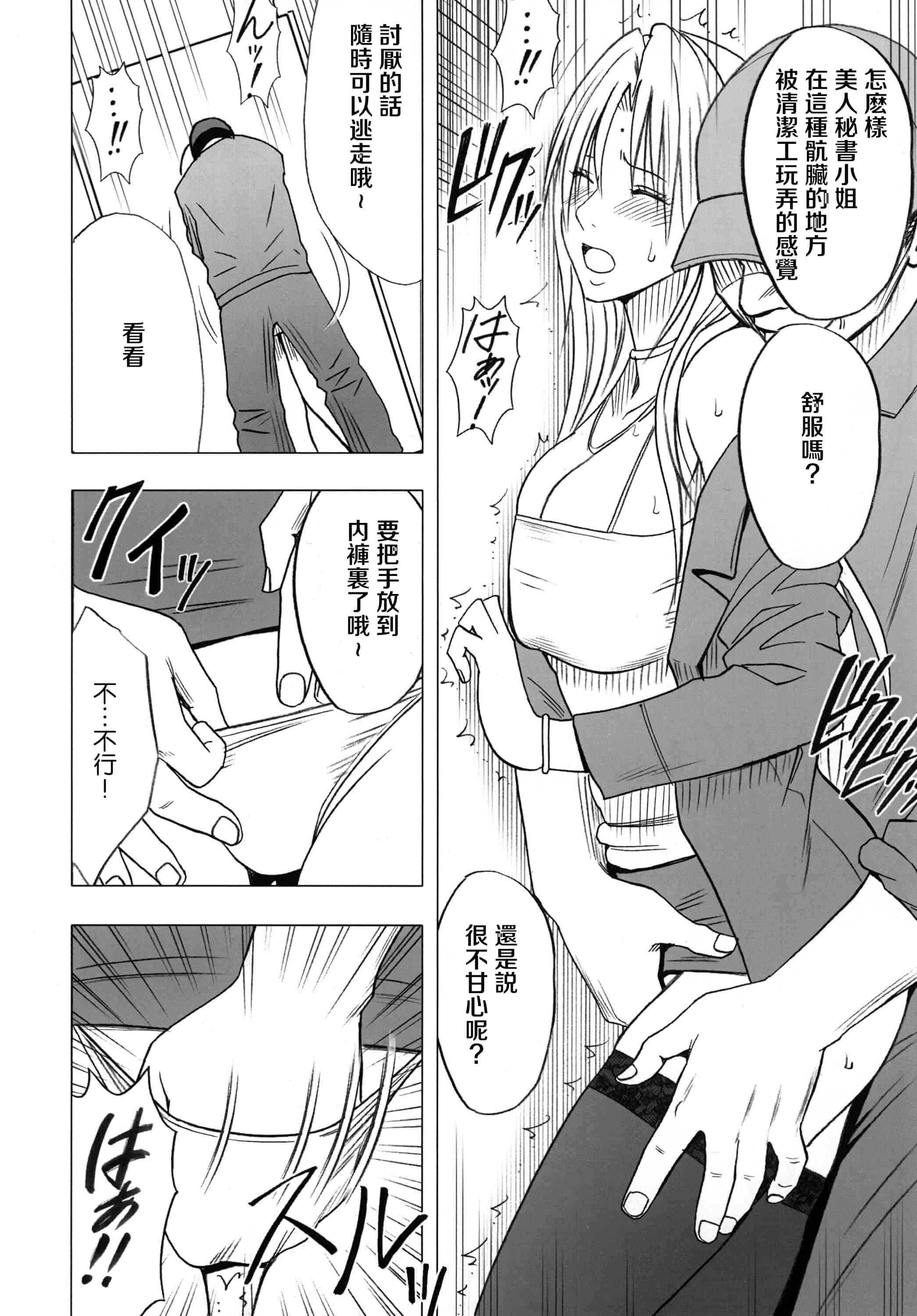 汉化版-[クリムゾン] 強く気高き女 2_第1集