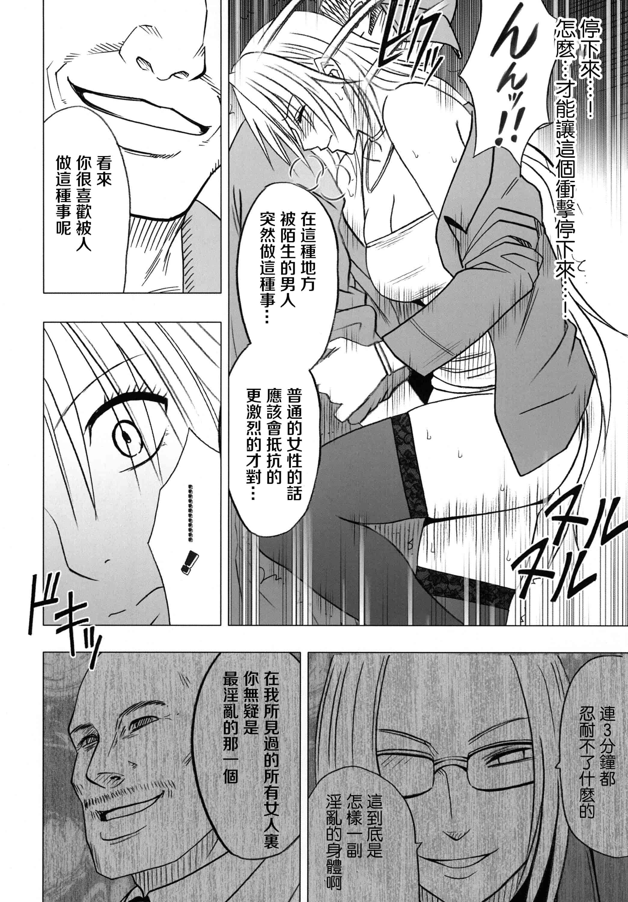 汉化版-[クリムゾン] 強く気高き女 2_第1集
