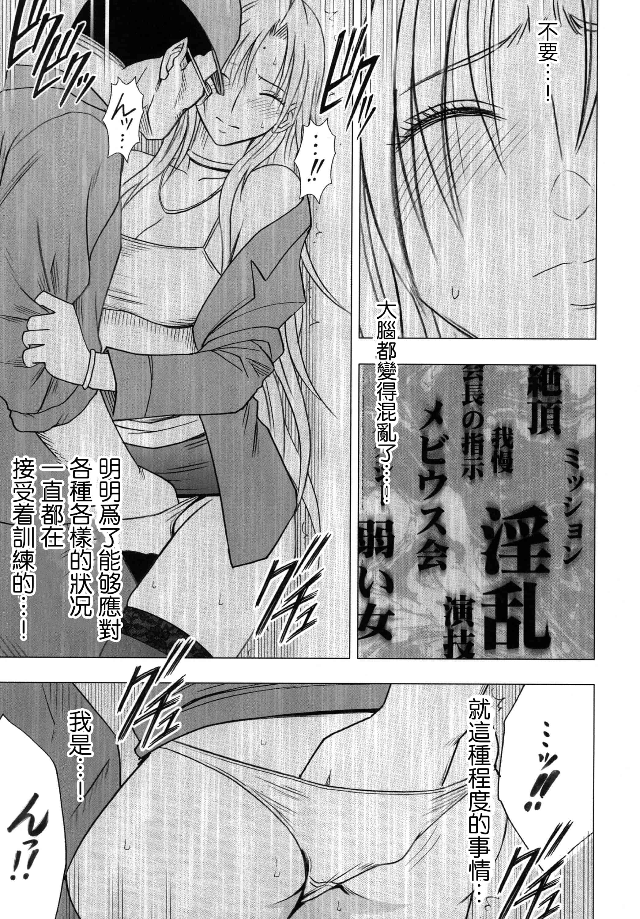 汉化版-[クリムゾン] 強く気高き女 2_第1集
