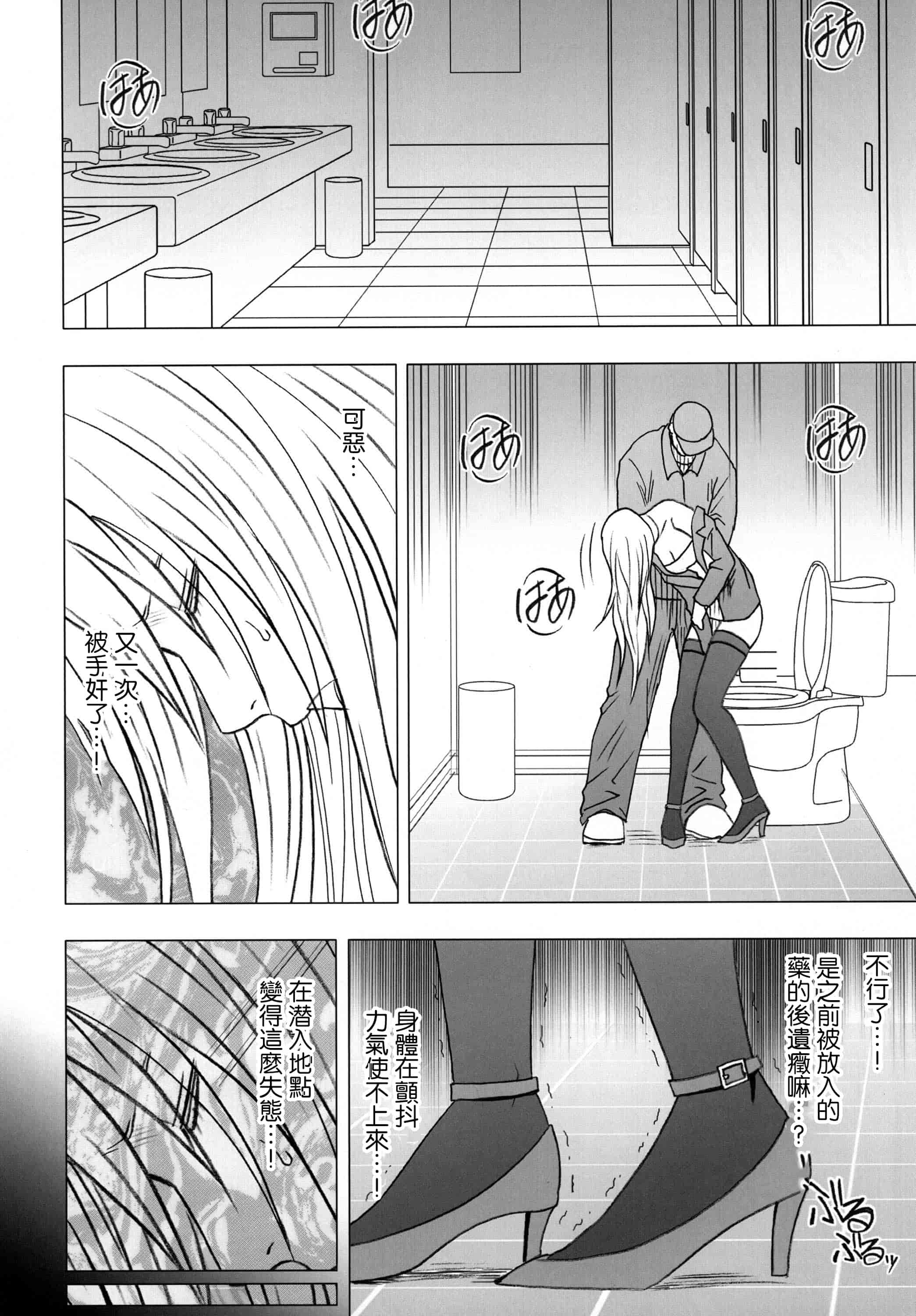汉化版-[クリムゾン] 強く気高き女 2_第1集