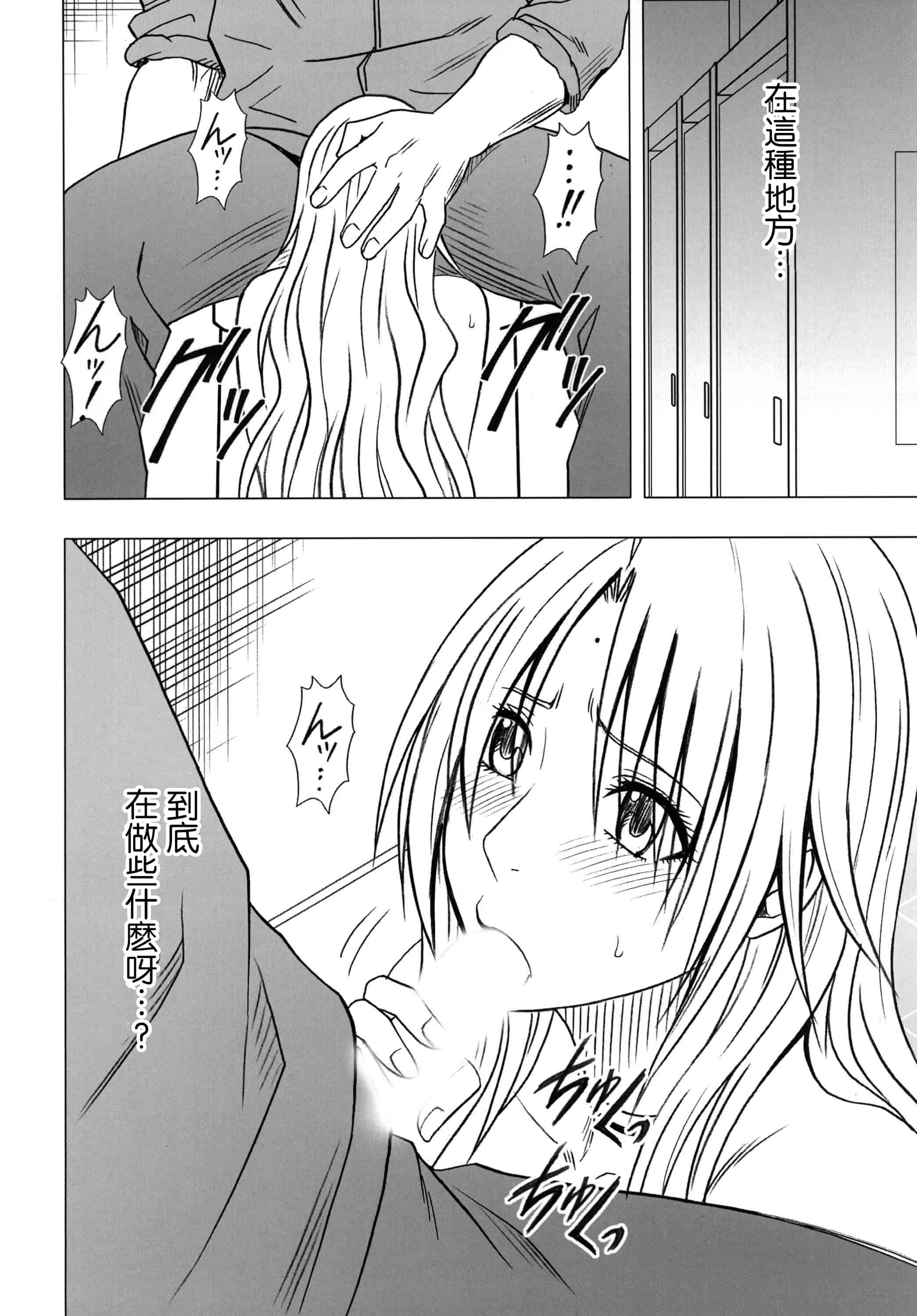 汉化版-[クリムゾン] 強く気高き女 2_第1集