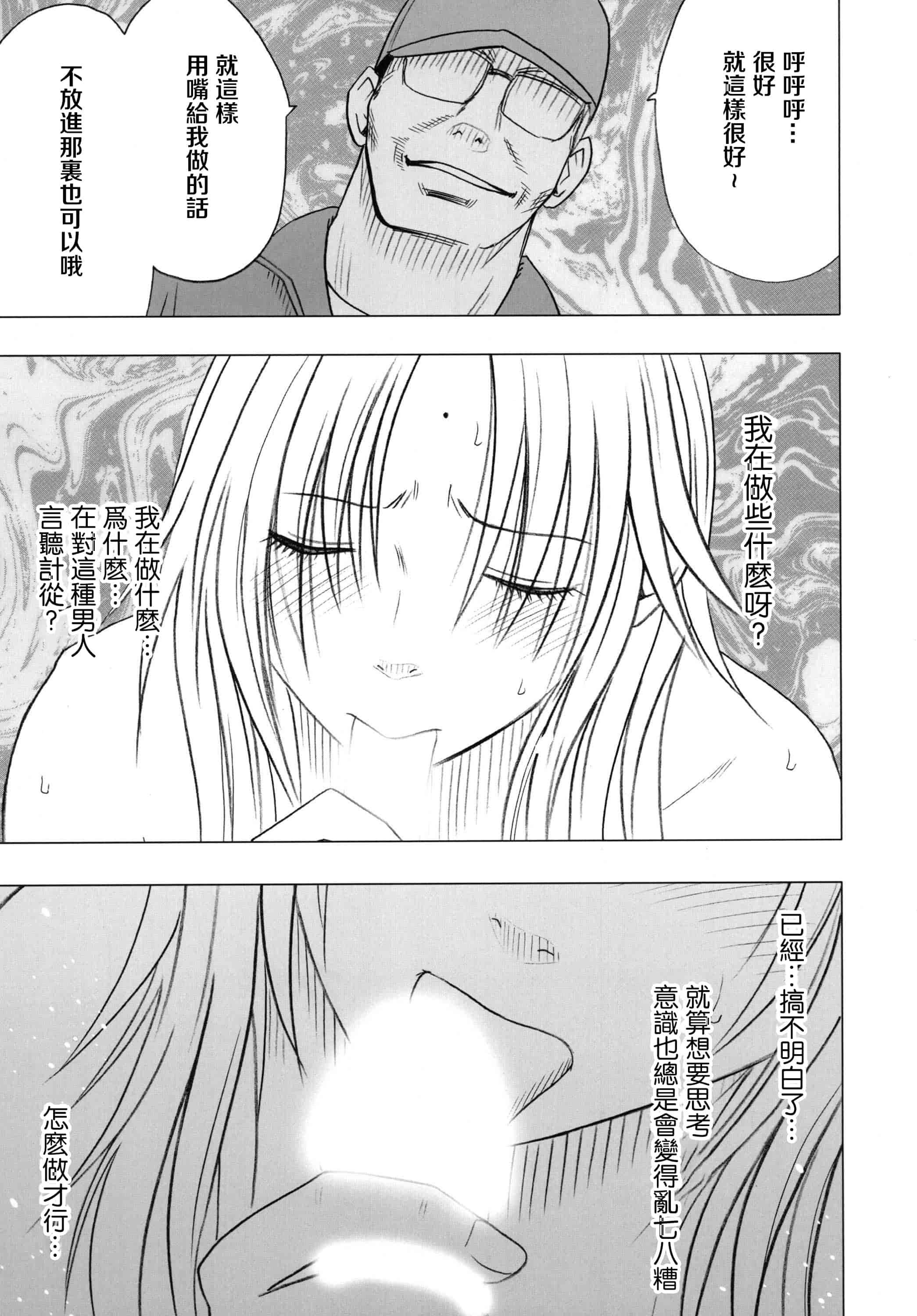 汉化版-[クリムゾン] 強く気高き女 2_第1集