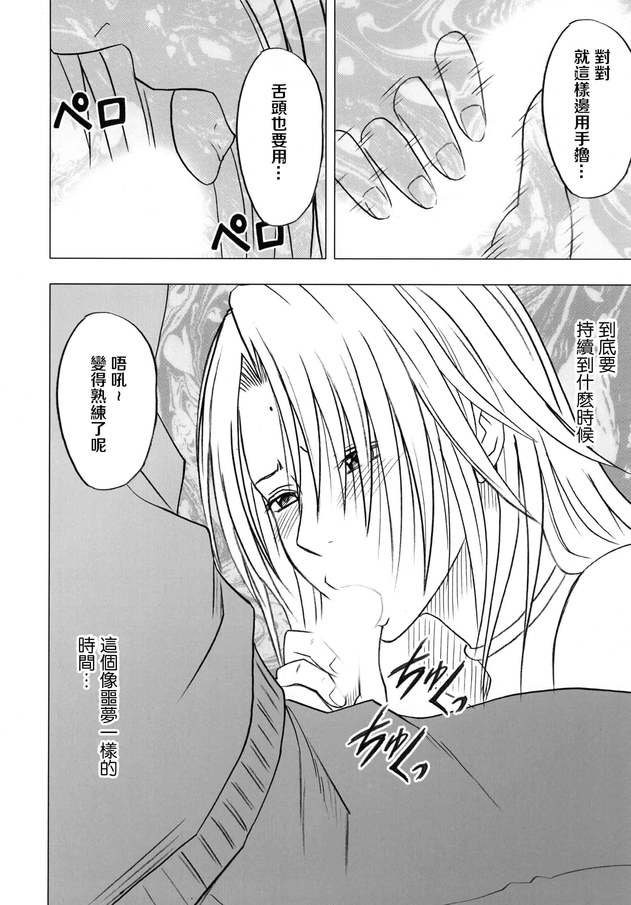 汉化版-[クリムゾン] 強く気高き女 2_第2集