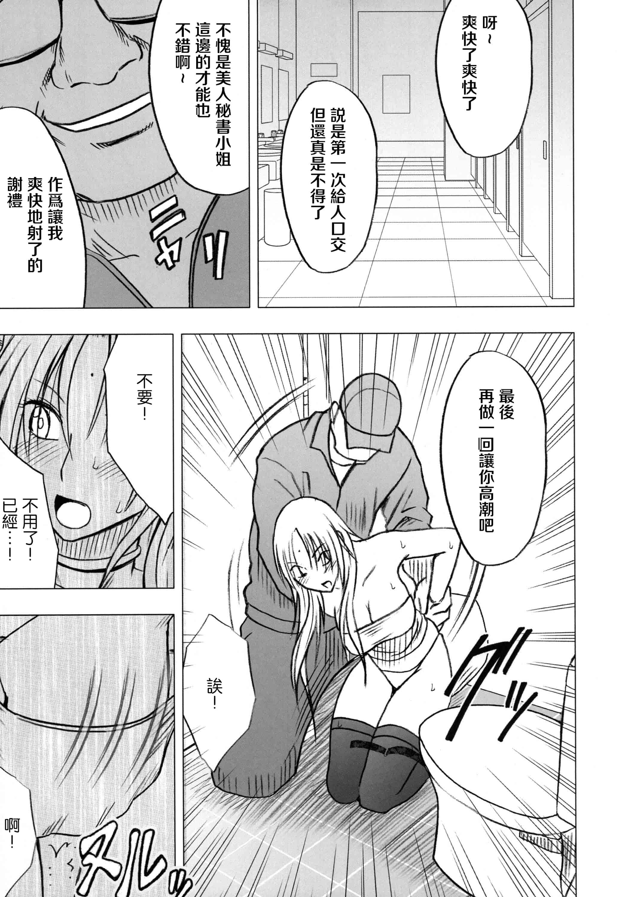 汉化版-[クリムゾン] 強く気高き女 2_第2集