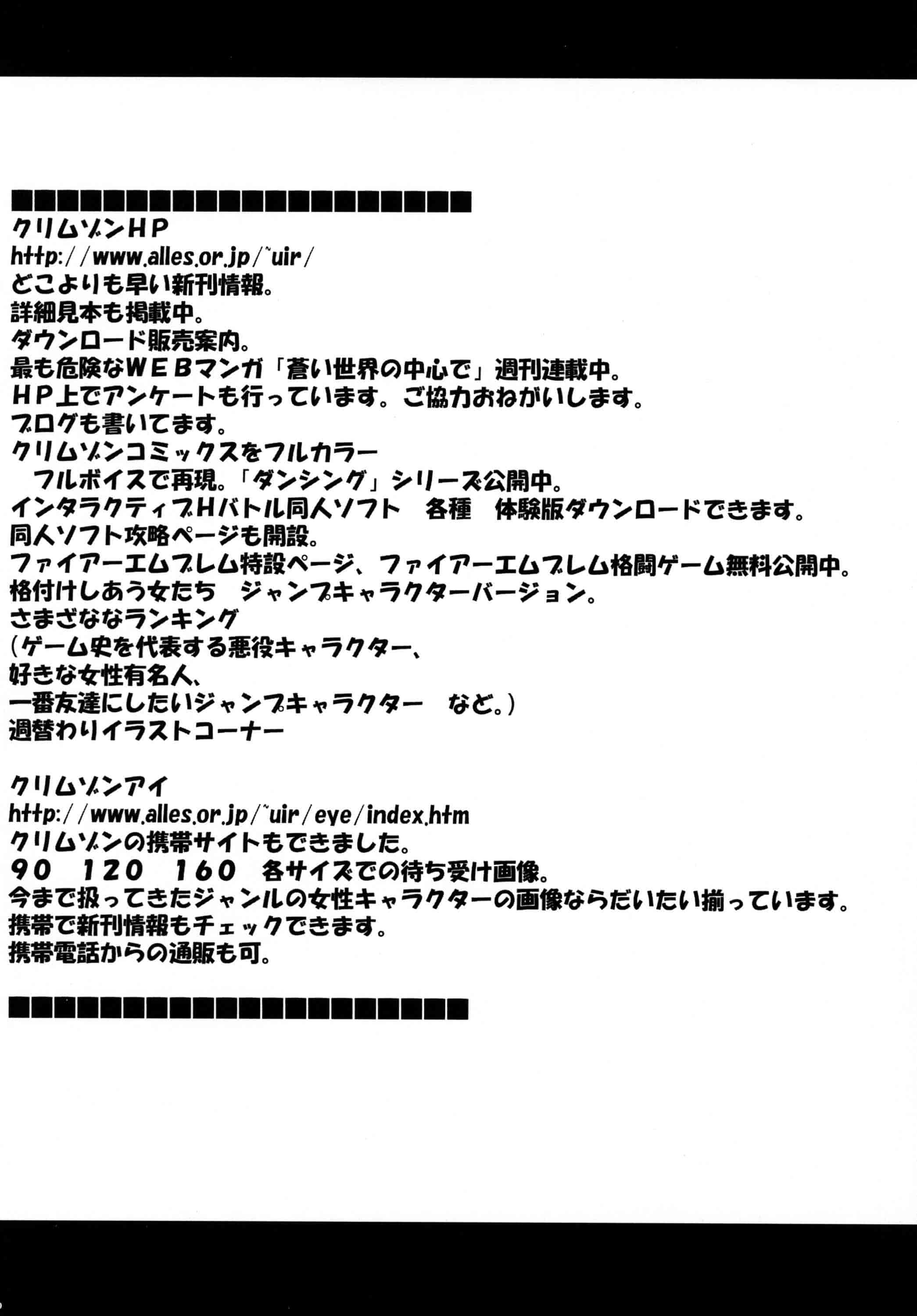 汉化版-[クリムゾン] 強く気高き女 2_第2集