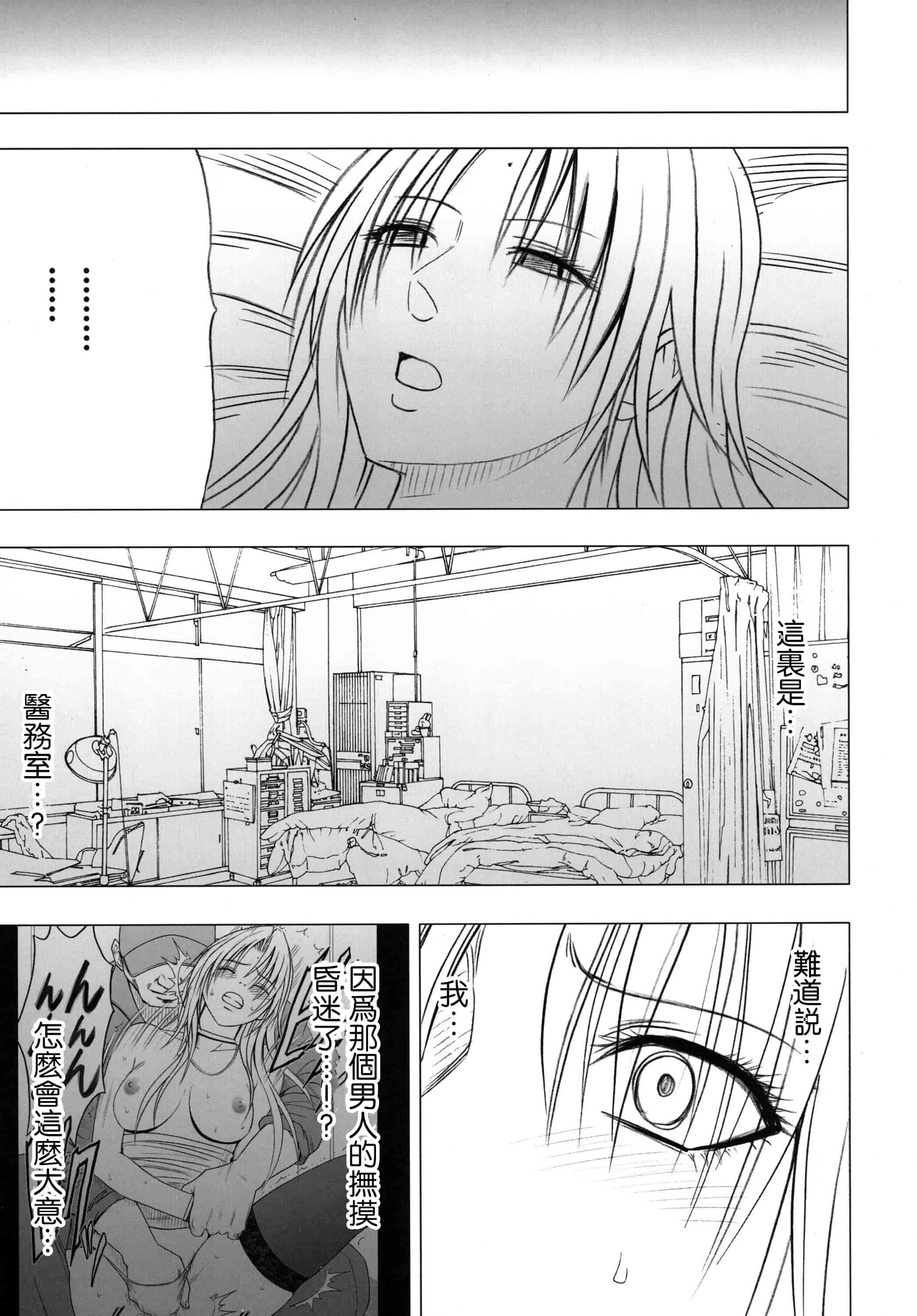 汉化版-[クリムゾン] 強く気高き女 2_第2集