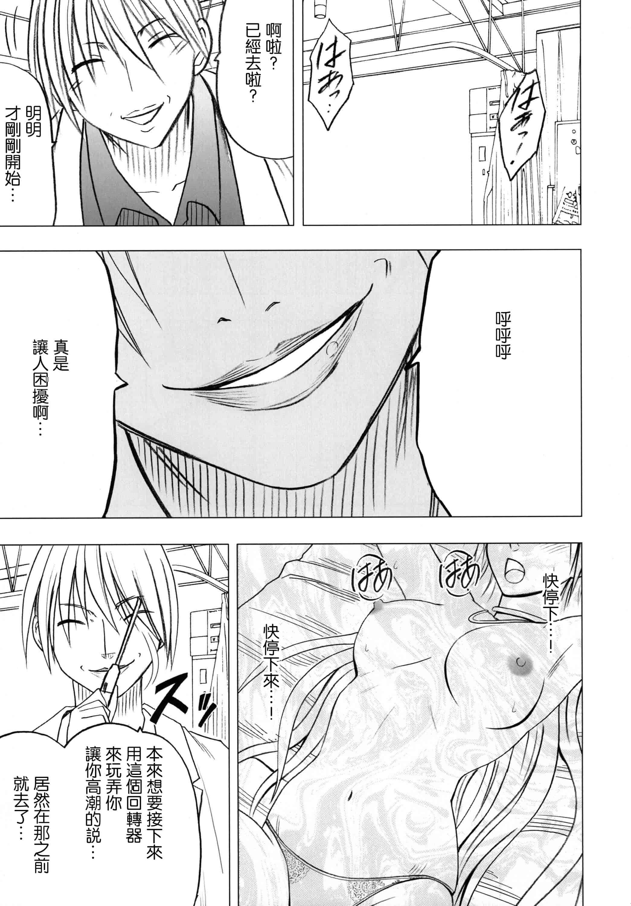 汉化版-[クリムゾン] 強く気高き女 2_第2集