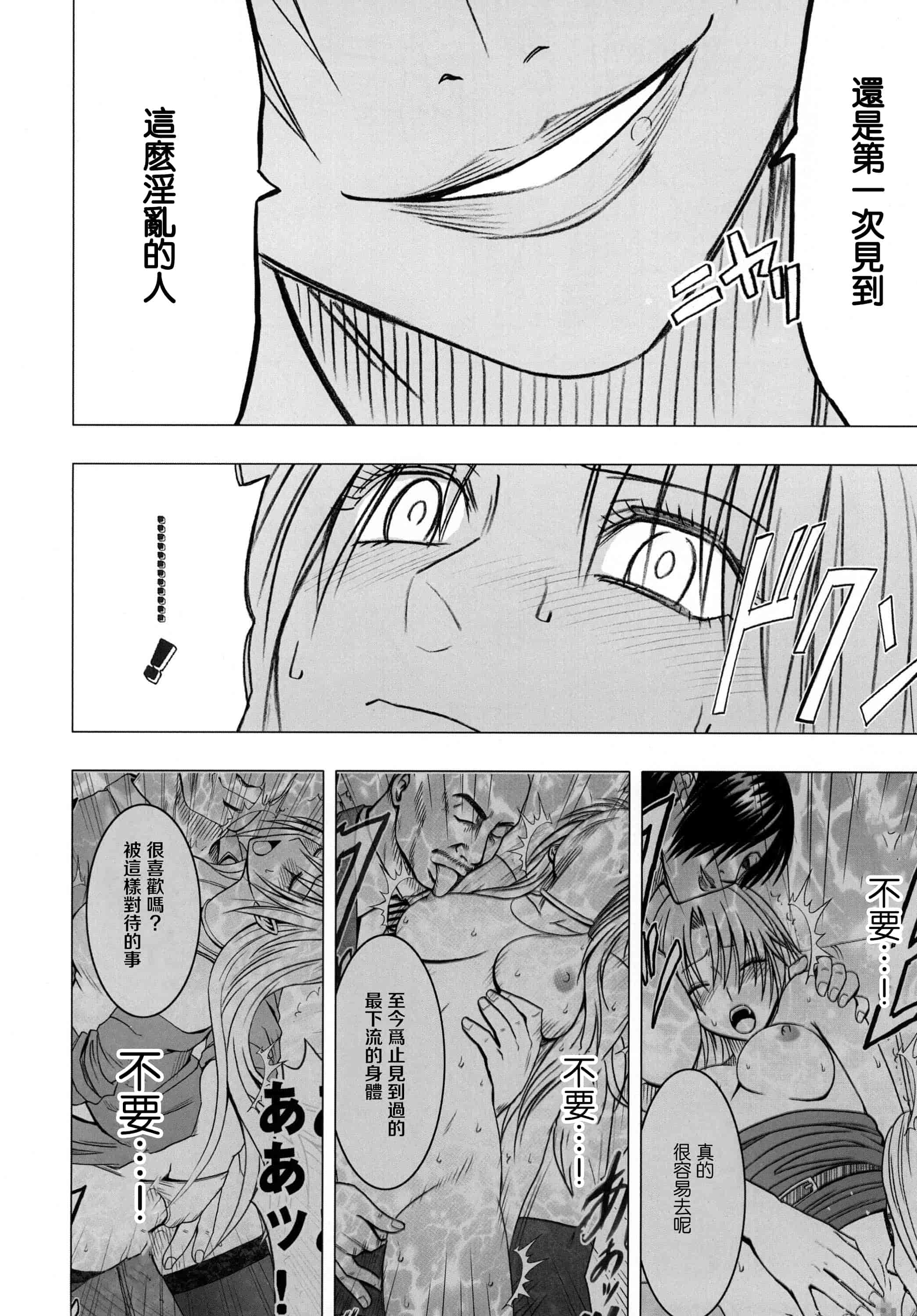 汉化版-[クリムゾン] 強く気高き女 2_第2集