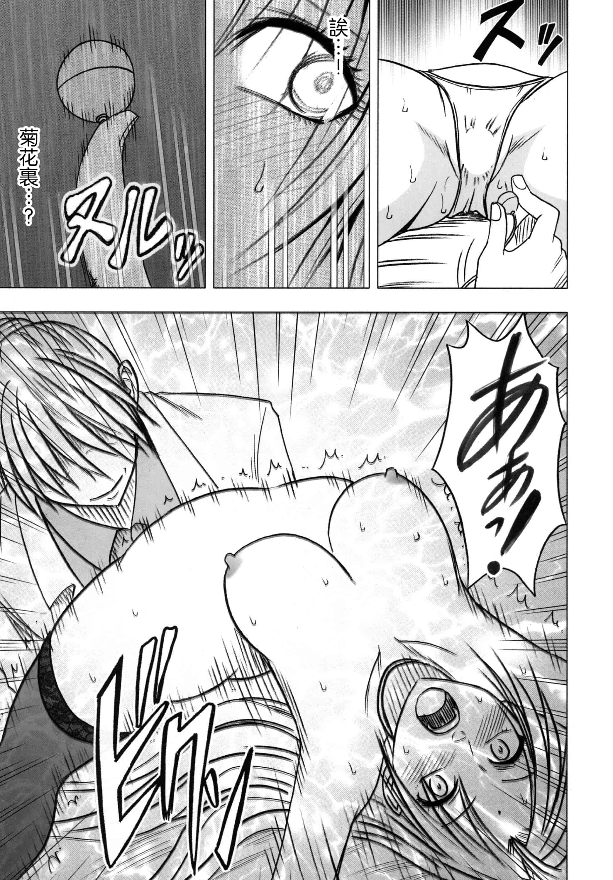 汉化版-[クリムゾン] 強く気高き女 2_第3集