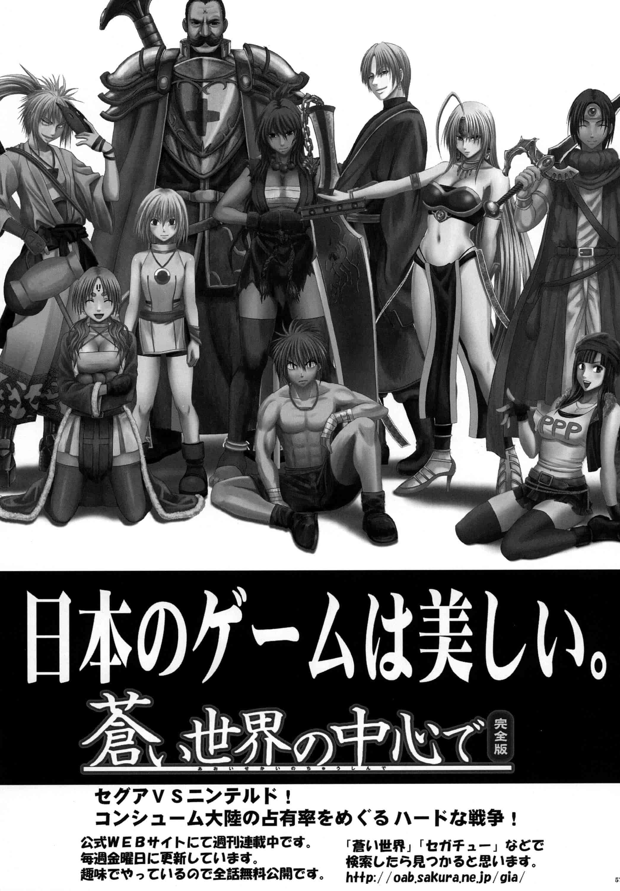 汉化版-[クリムゾン] 強く気高き女 2_第3集