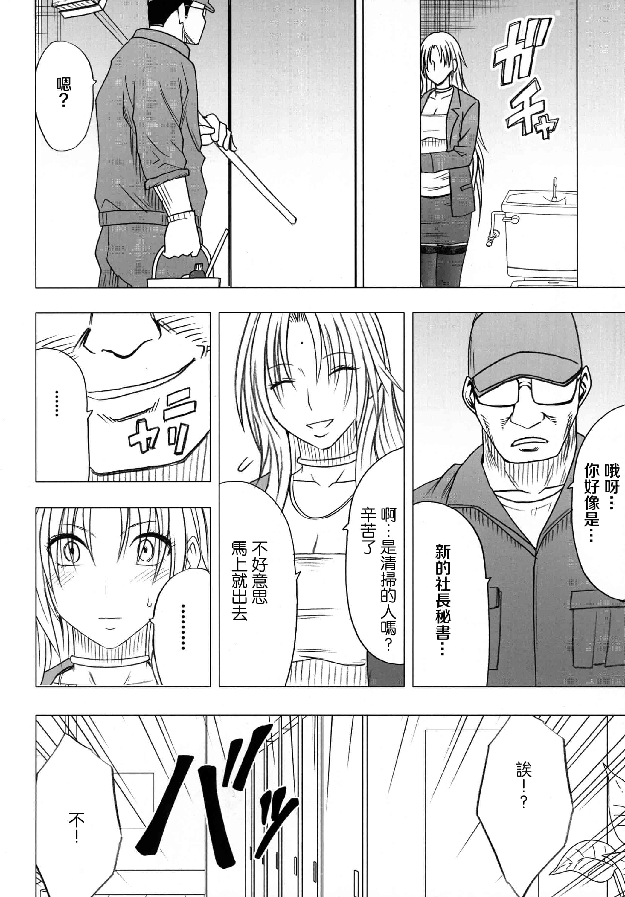 汉化版-[クリムゾン] 強く気高き女 2_第1集