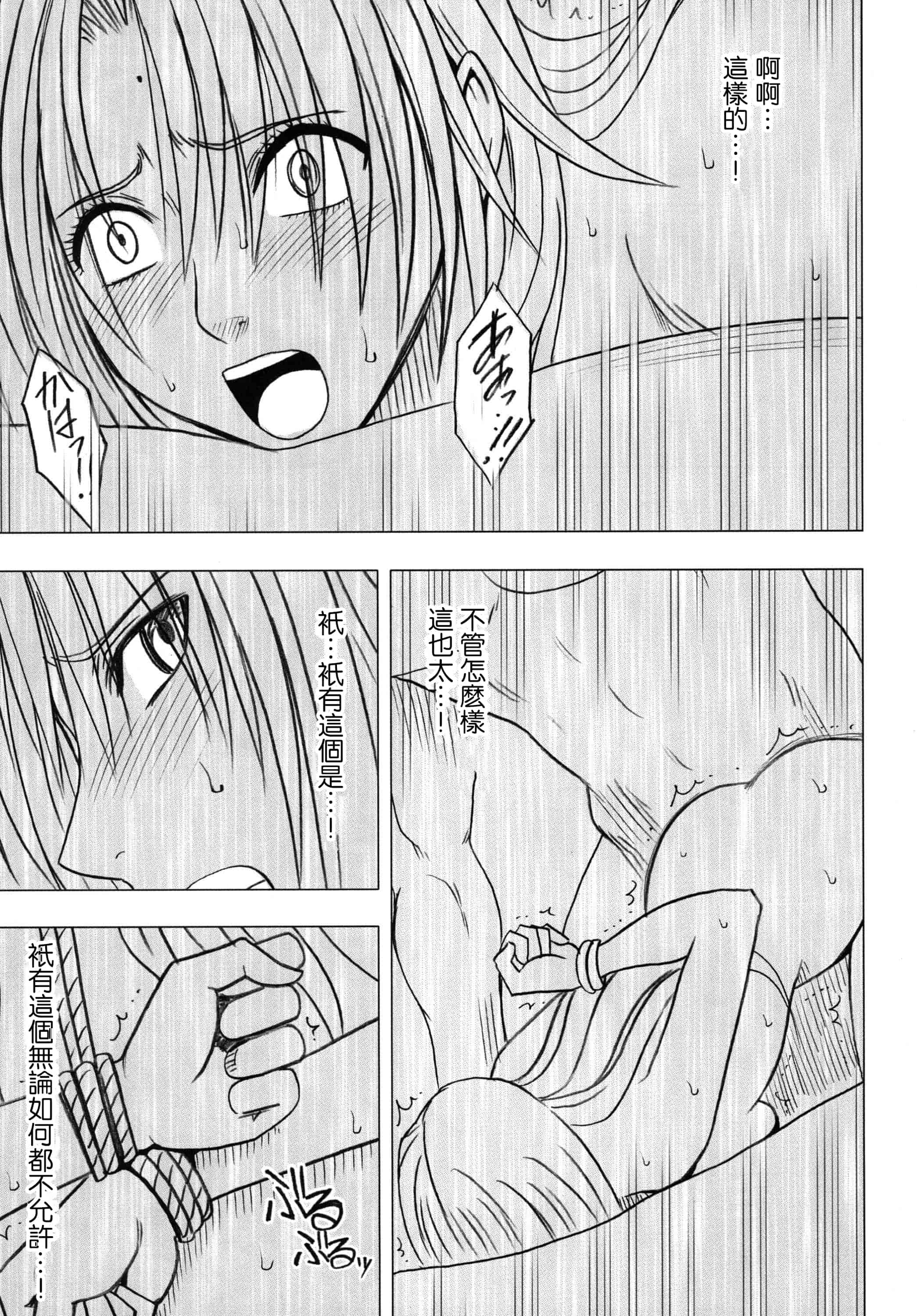 汉化版-[クリムゾン] 強く気高き女 2_第3集