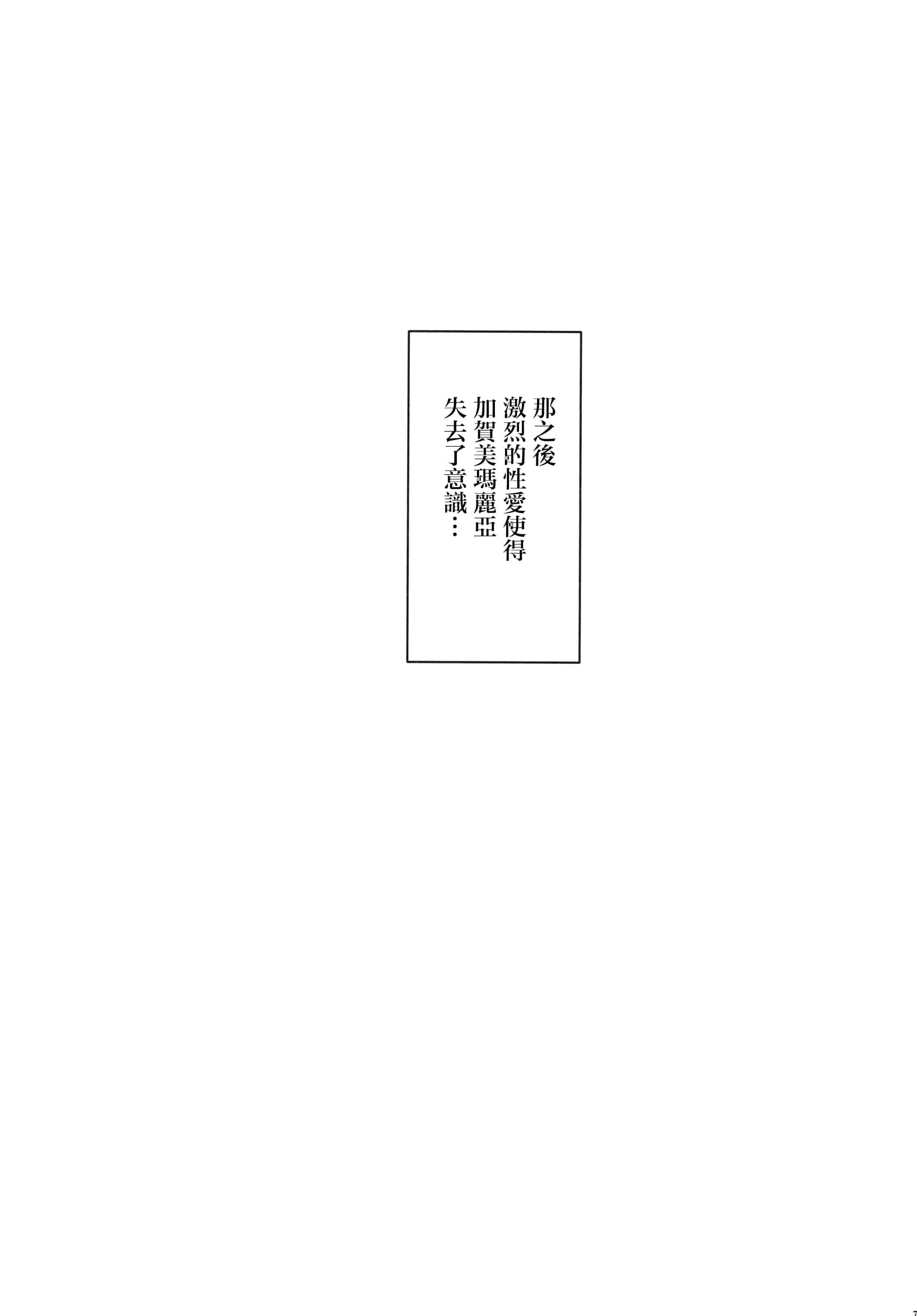 汉化版-[クリムゾン] 強く気高き女 2_第4集