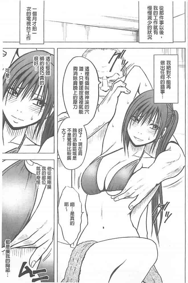 汉化版-[クリムゾン] 極嬢マッサージ -声の出せない状況でイカされる女たち-_第1集