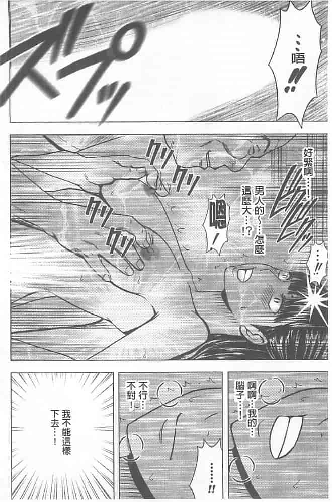 汉化版-[クリムゾン] 極嬢マッサージ -声の出せない状況でイカされる女たち-_第5集