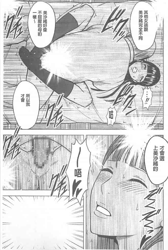 汉化版-[クリムゾン] 極嬢マッサージ -声の出せない状況でイカされる女たち-_第5集