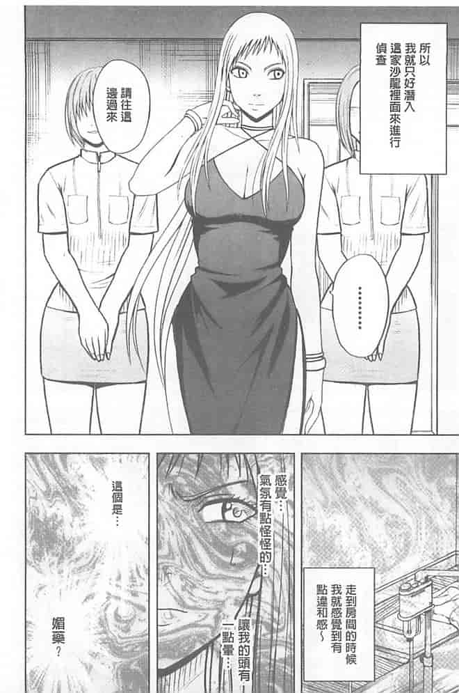 汉化版-[クリムゾン] 極嬢マッサージ -声の出せない状況でイカされる女たち-_第5集