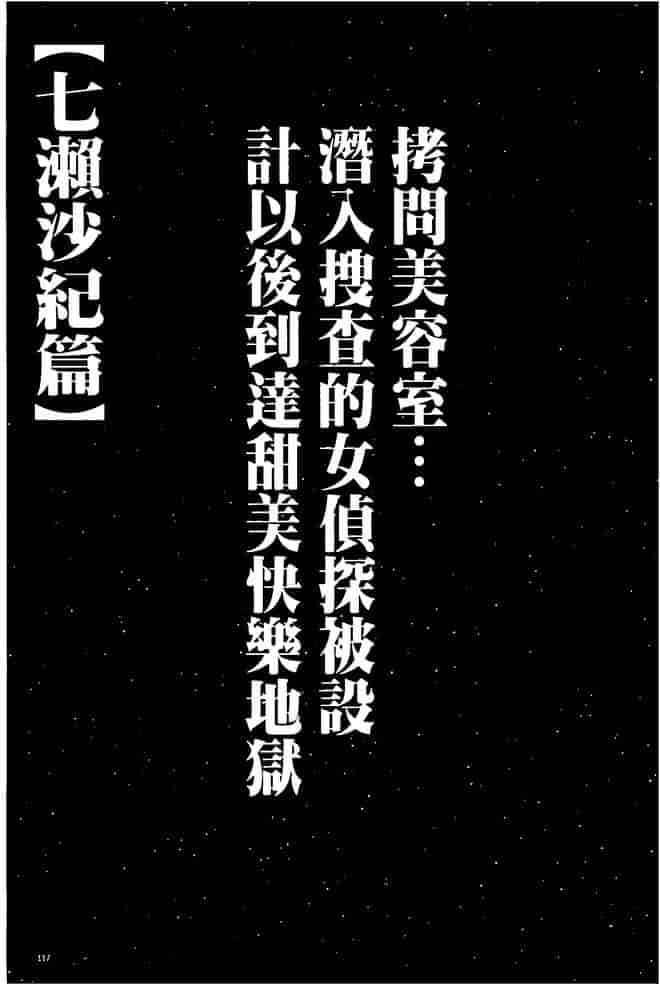 汉化版-[クリムゾン] 極嬢マッサージ -声の出せない状況でイカされる女たち-_第5集