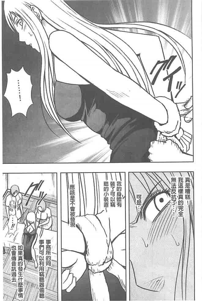 汉化版-[クリムゾン] 極嬢マッサージ -声の出せない状況でイカされる女たち-_第5集