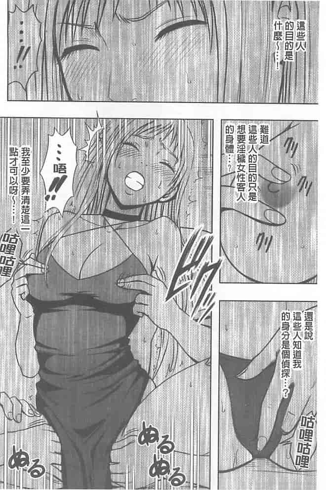 汉化版-[クリムゾン] 極嬢マッサージ -声の出せない状況でイカされる女たち-_第5集