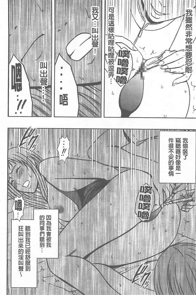 汉化版-[クリムゾン] 極嬢マッサージ -声の出せない状況でイカされる女たち-_第6集
