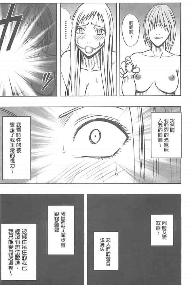 汉化版-[クリムゾン] 極嬢マッサージ -声の出せない状況でイカされる女たち-_第6集