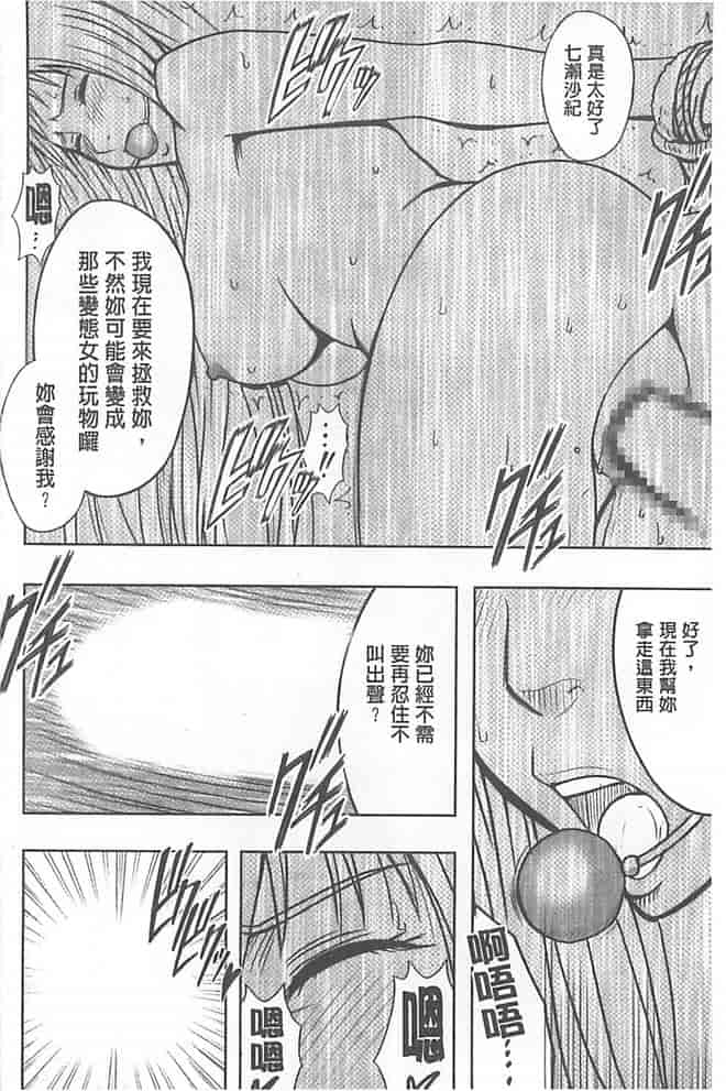 汉化版-[クリムゾン] 極嬢マッサージ -声の出せない状況でイカされる女たち-_第7集