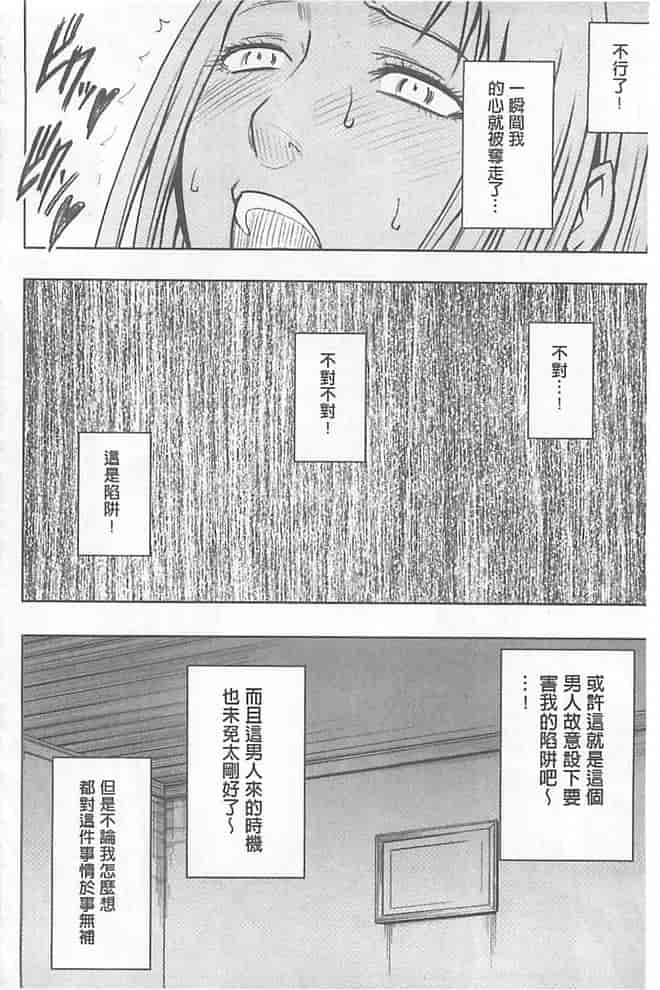 汉化版-[クリムゾン] 極嬢マッサージ -声の出せない状況でイカされる女たち-_第7集