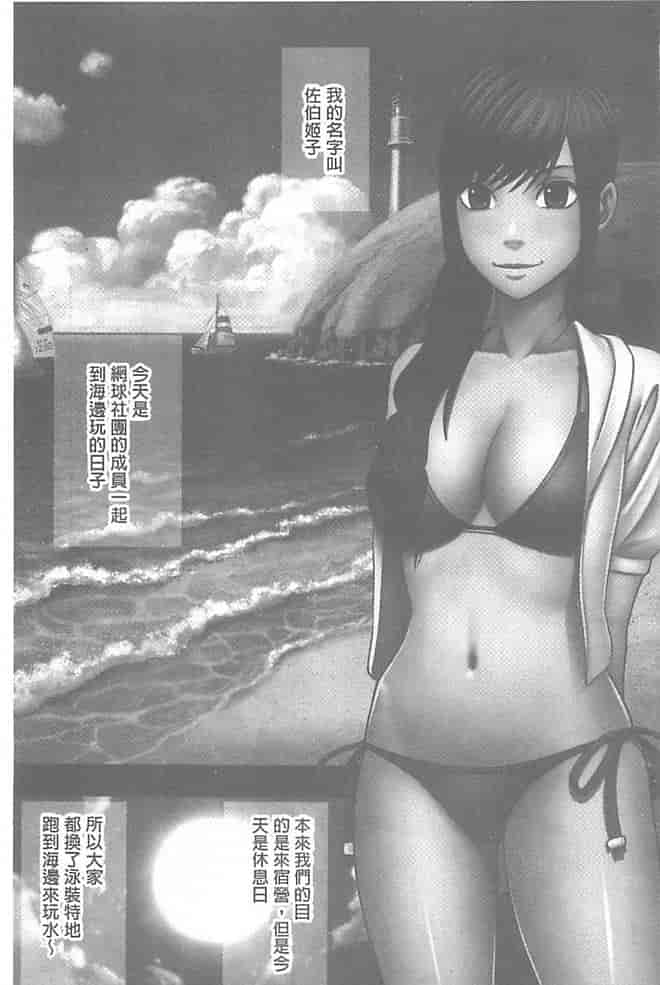 汉化版-[クリムゾン] 極嬢マッサージ -声の出せない状況でイカされる女たち-_第7集