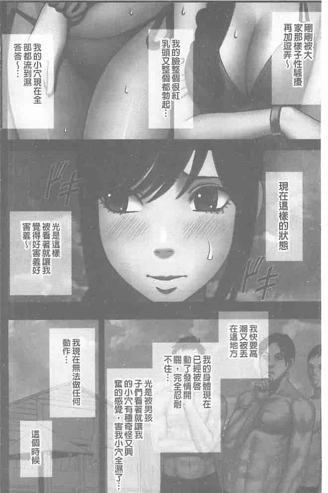 汉化版-[クリムゾン] 極嬢マッサージ -声の出せない状況でイカされる女たち-_第7集