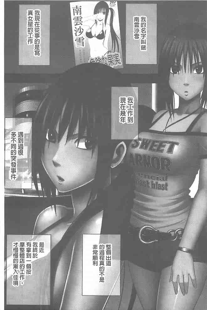汉化版-[クリムゾン] 極嬢マッサージ -声の出せない状況でイカされる女たち-_第8集