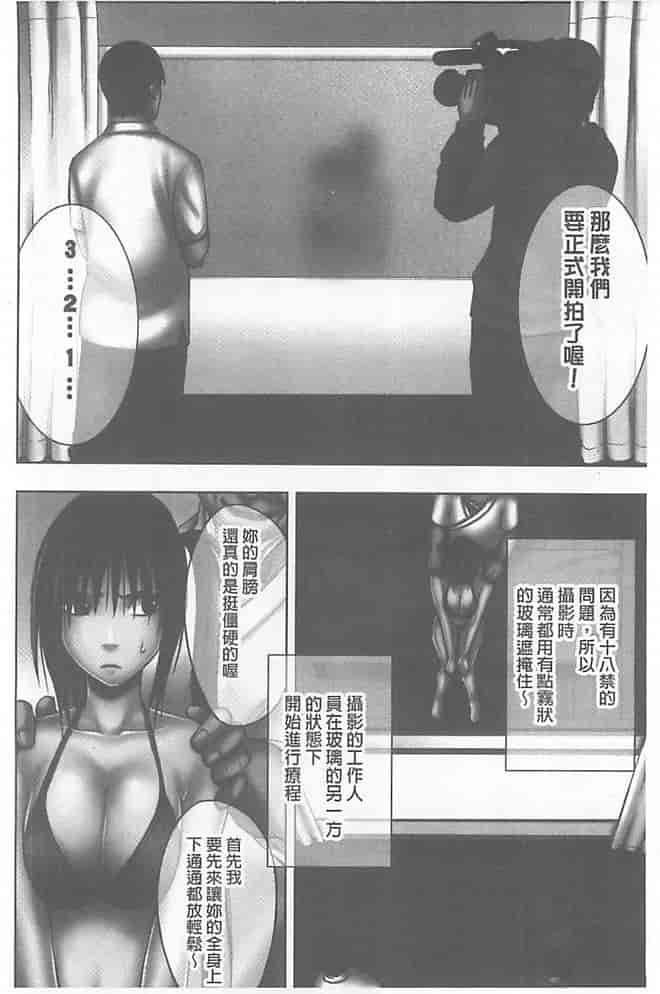 汉化版-[クリムゾン] 極嬢マッサージ -声の出せない状況でイカされる女たち-_第9集