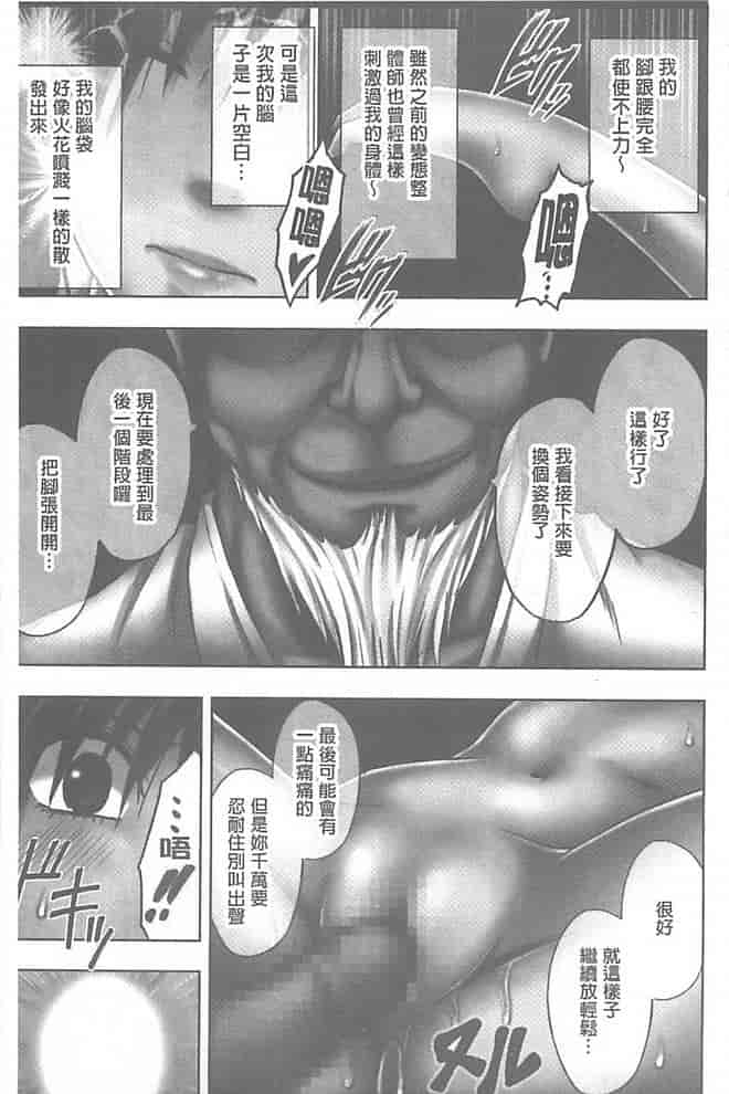 汉化版-[クリムゾン] 極嬢マッサージ -声の出せない状況でイカされる女たち-_第9集