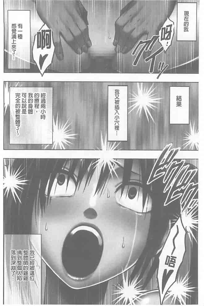 汉化版-[クリムゾン] 極嬢マッサージ -声の出せない状況でイカされる女たち-_第10集